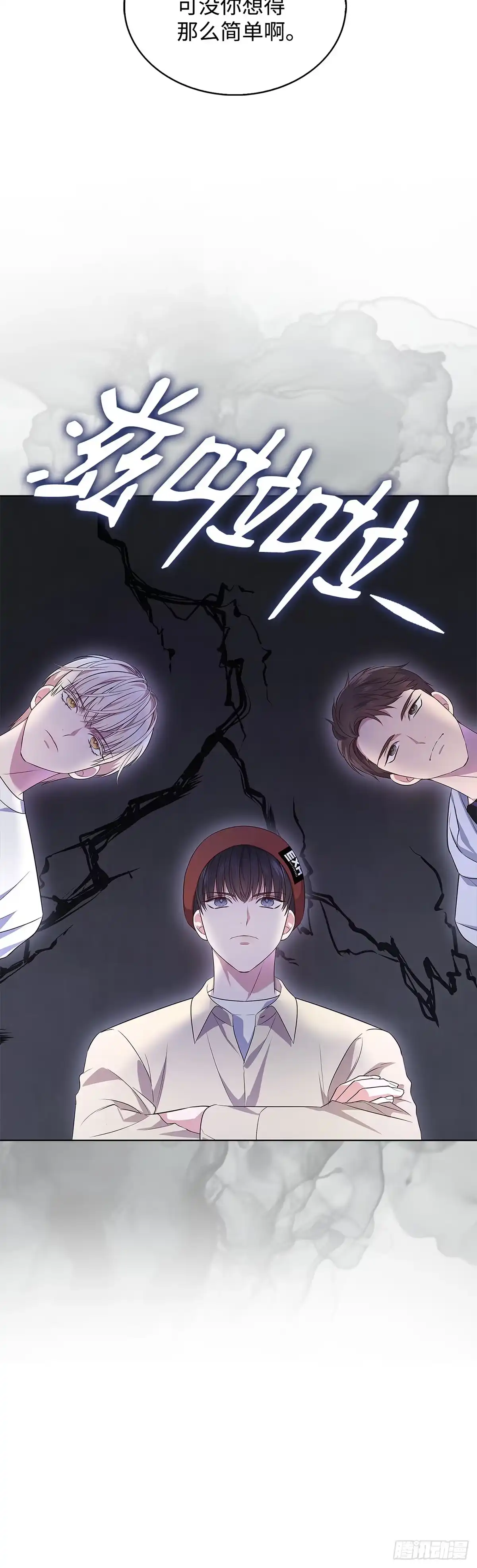 全宇宙都在等我C位出道 第4话 刮目相看 第56页