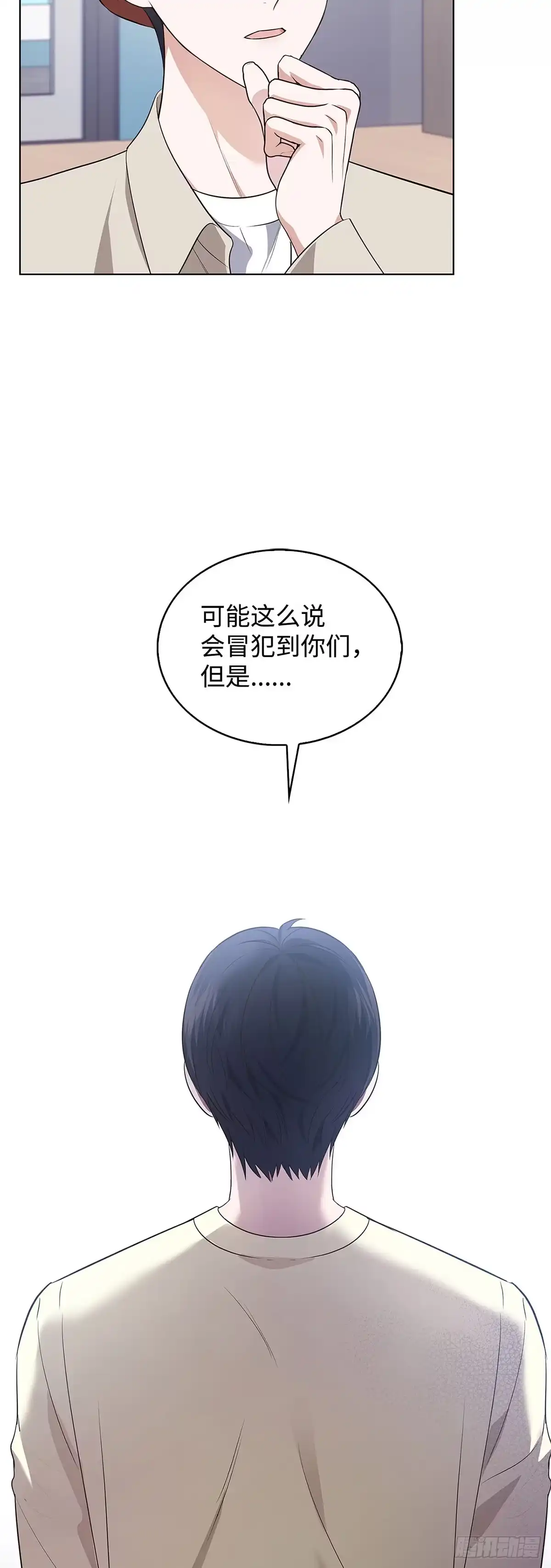 全宇宙都在等我C位出道 第4话 刮目相看 第59页