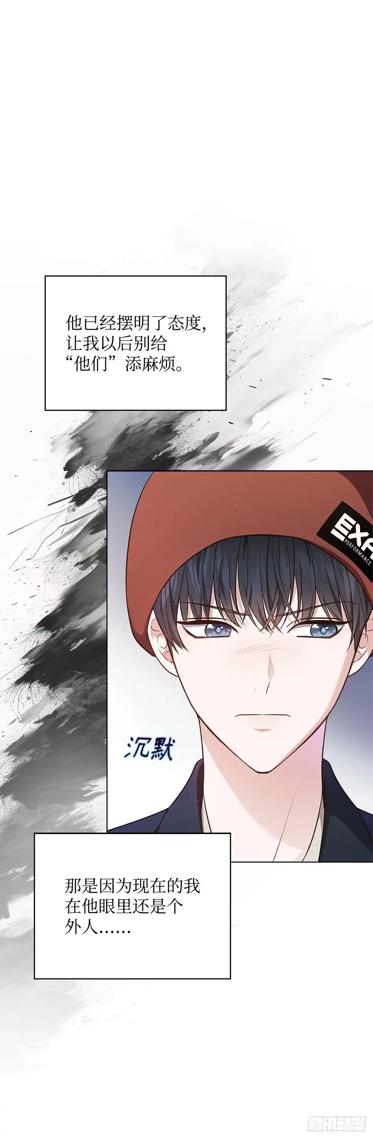 全宇宙都在等我C位出道 第4话 刮目相看 第8页
