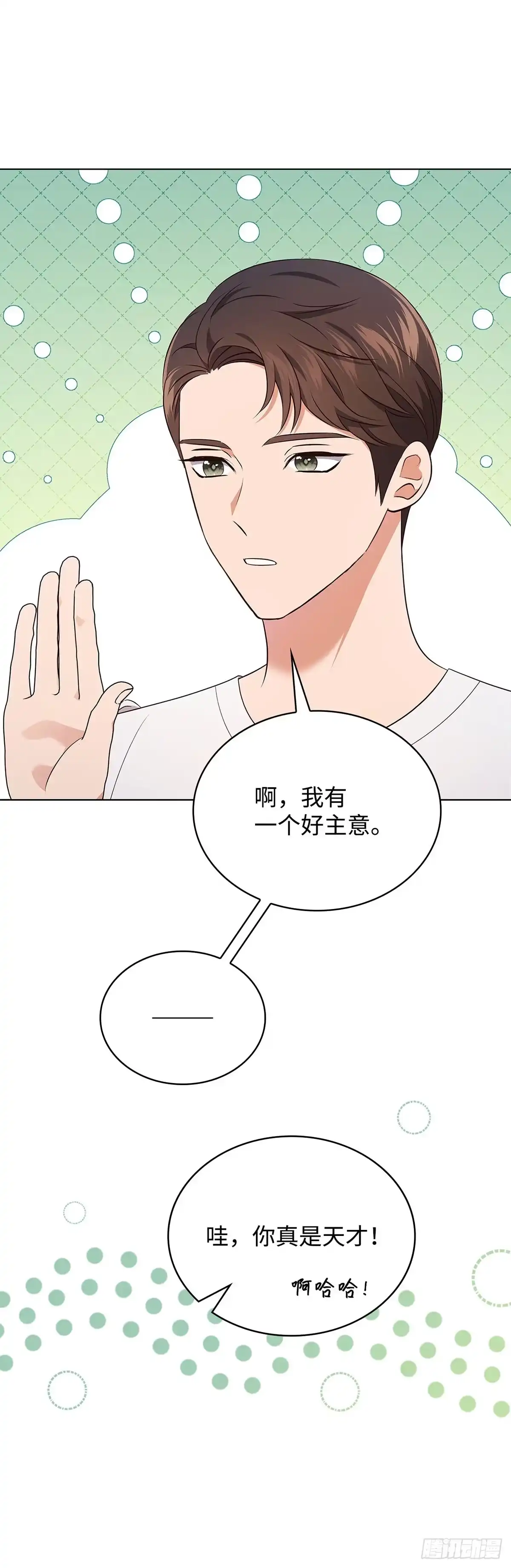 全宇宙都在等我C位出道 第59话 钥匙争夺战 第18页