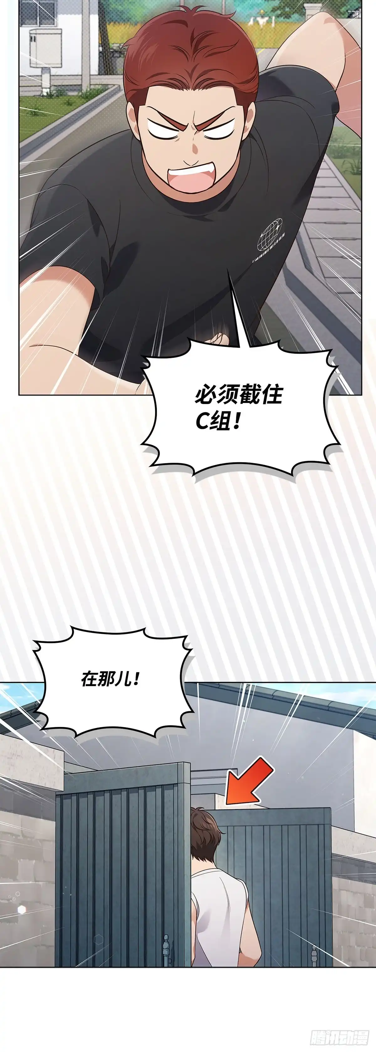 全宇宙都在等我C位出道 第59话 钥匙争夺战 第22页