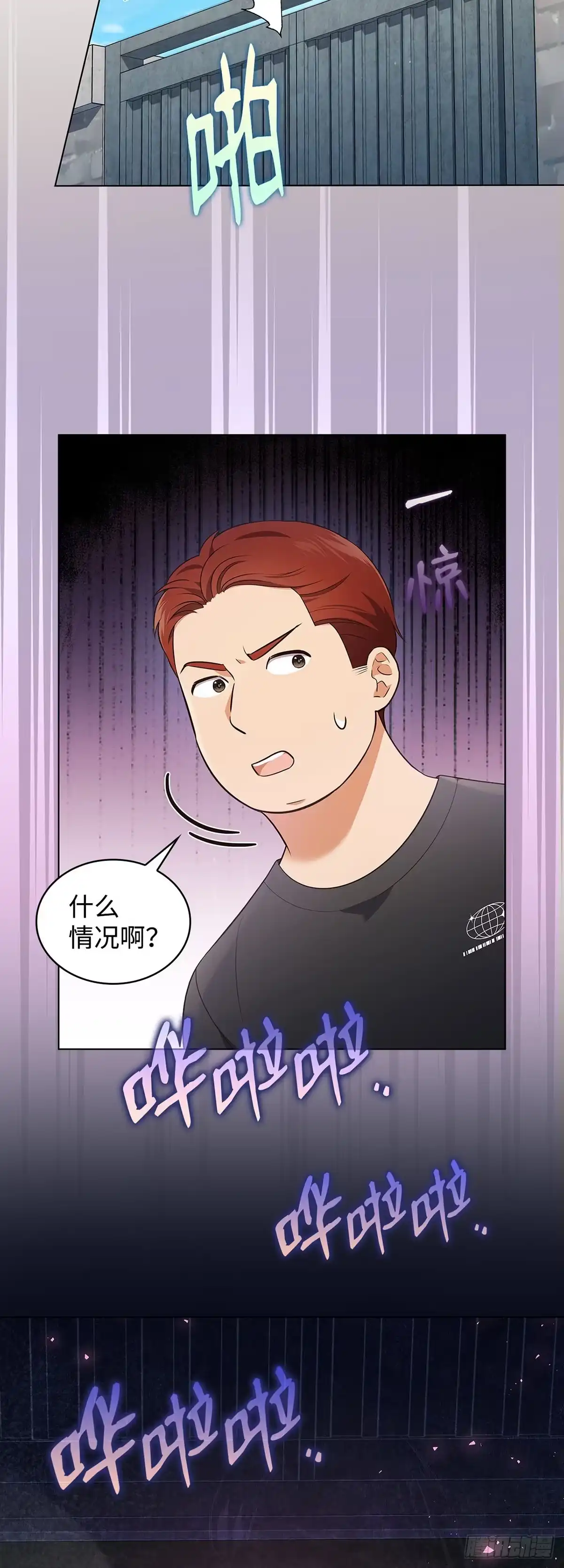 全宇宙都在等我C位出道 第59话 钥匙争夺战 第24页