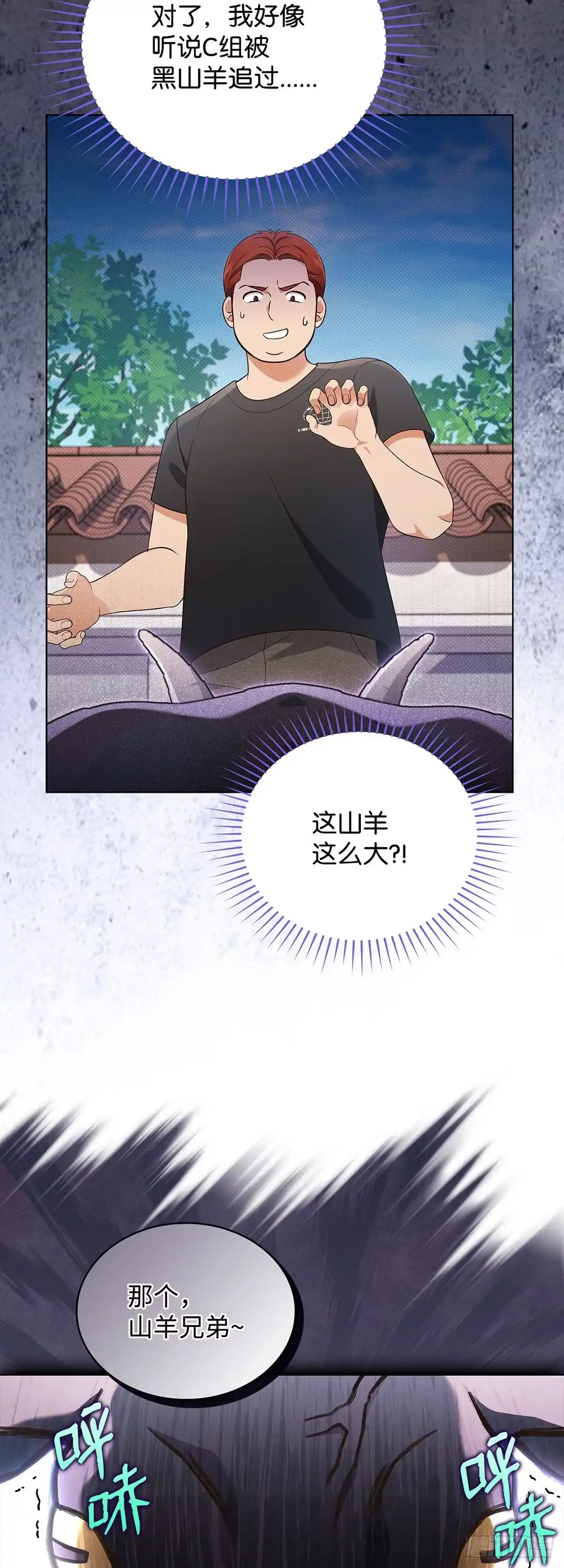 全宇宙都在等我C位出道 第59话 钥匙争夺战 第26页