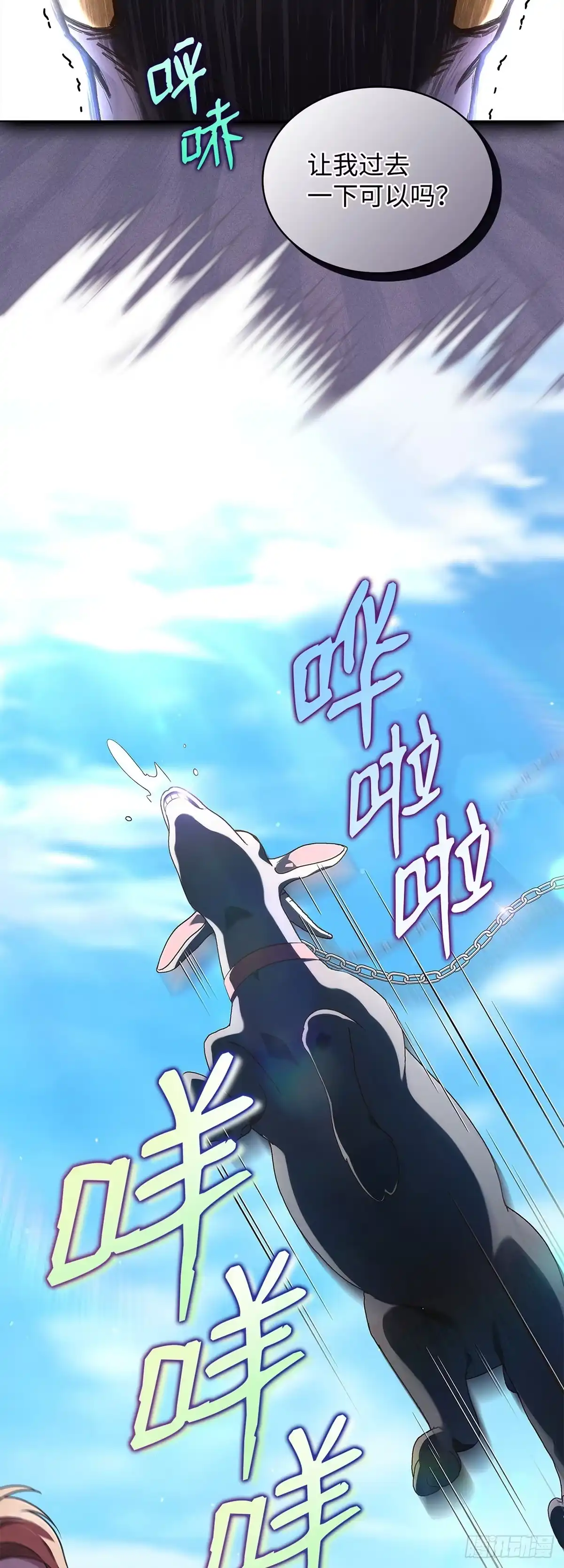 全宇宙都在等我C位出道 第59话 钥匙争夺战 第27页