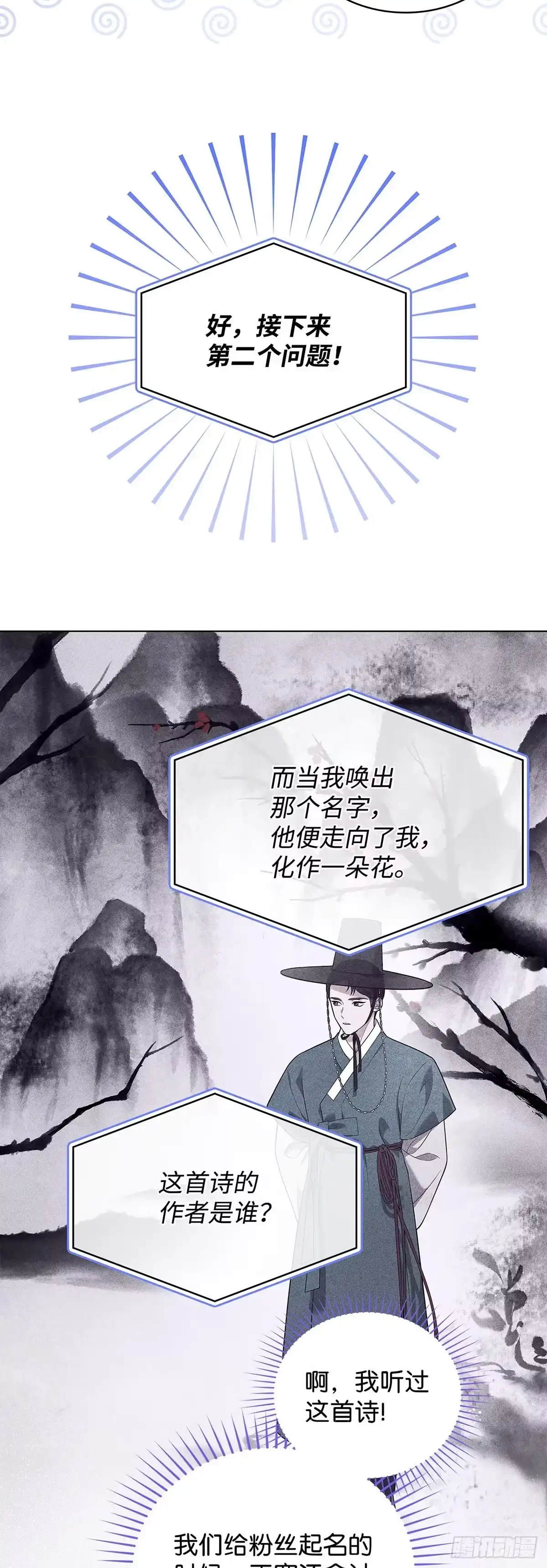 全宇宙都在等我C位出道 第59话 钥匙争夺战 第35页