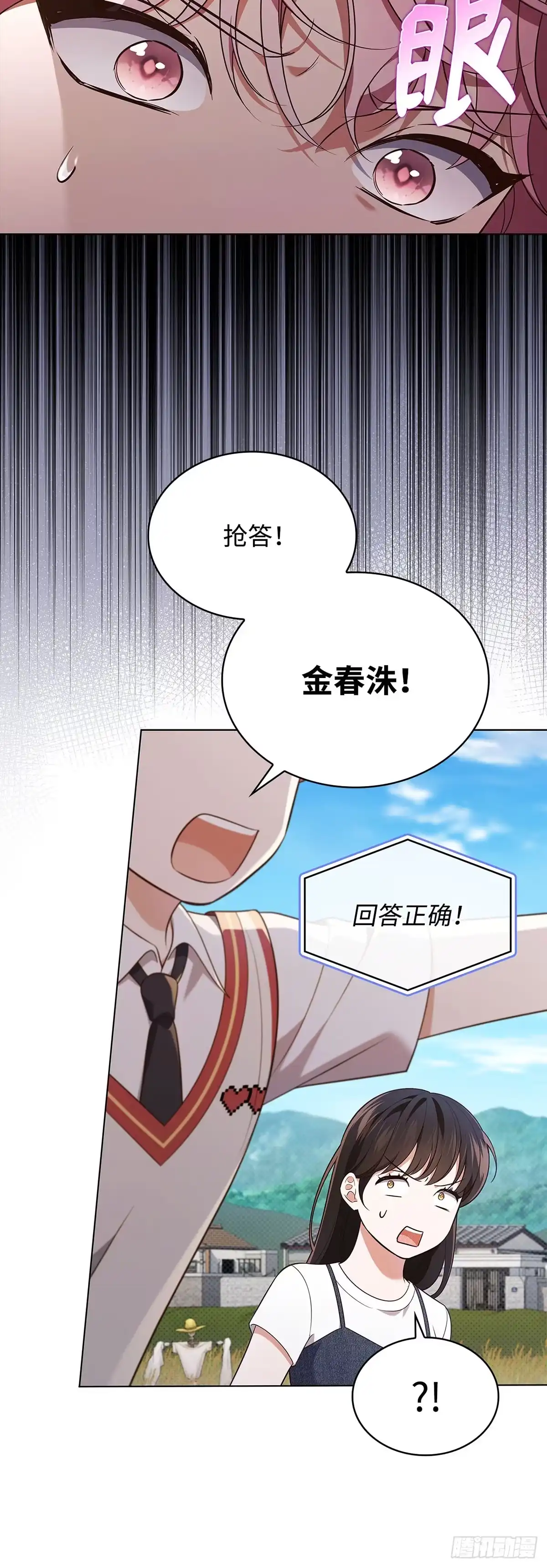 全宇宙都在等我C位出道 第59话 钥匙争夺战 第38页