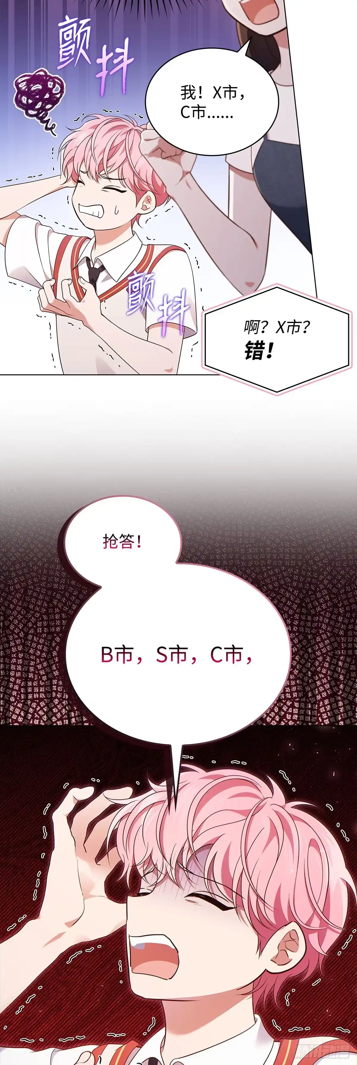 全宇宙都在等我C位出道 第59话 钥匙争夺战 第40页