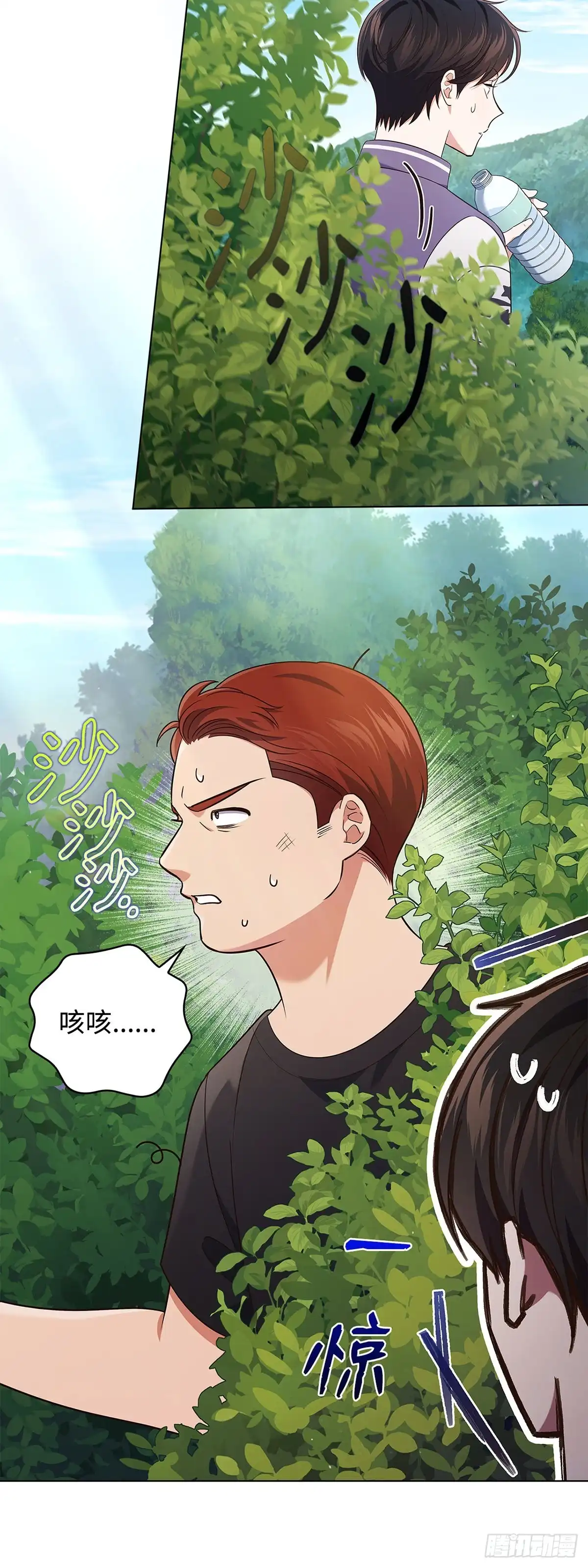 全宇宙都在等我C位出道 第59话 钥匙争夺战 第45页