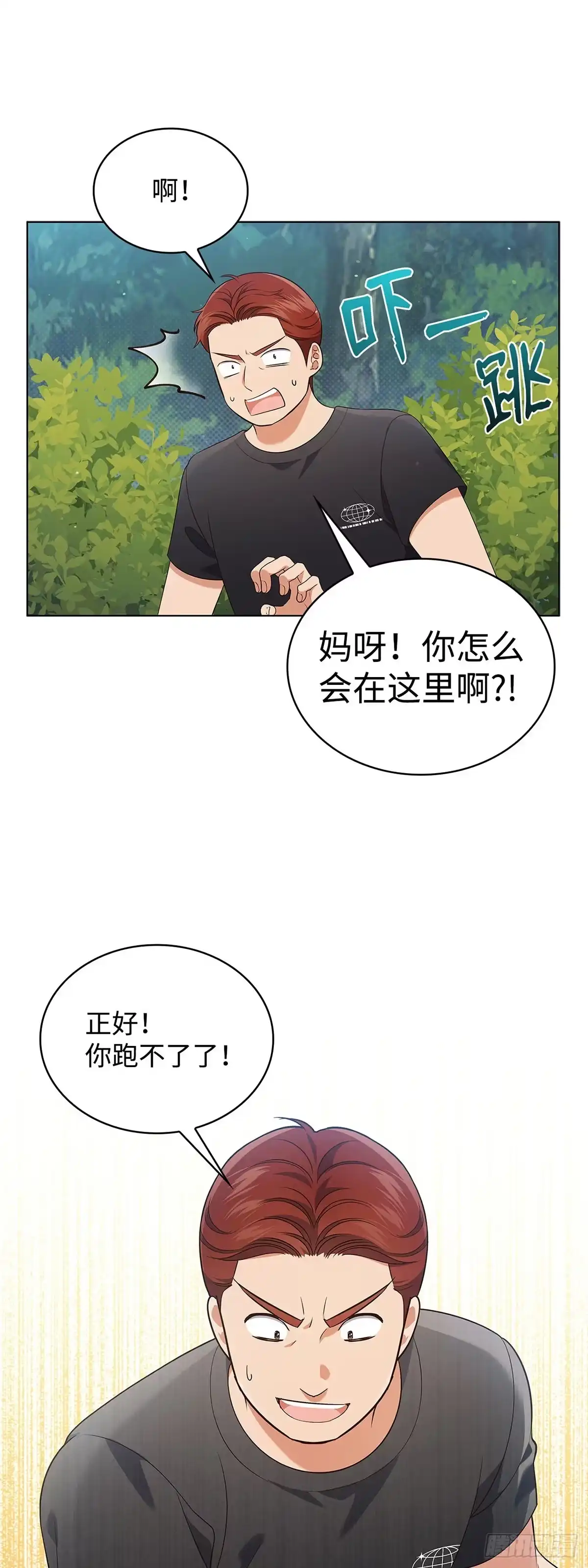 全宇宙都在等我C位出道 第59话 钥匙争夺战 第46页