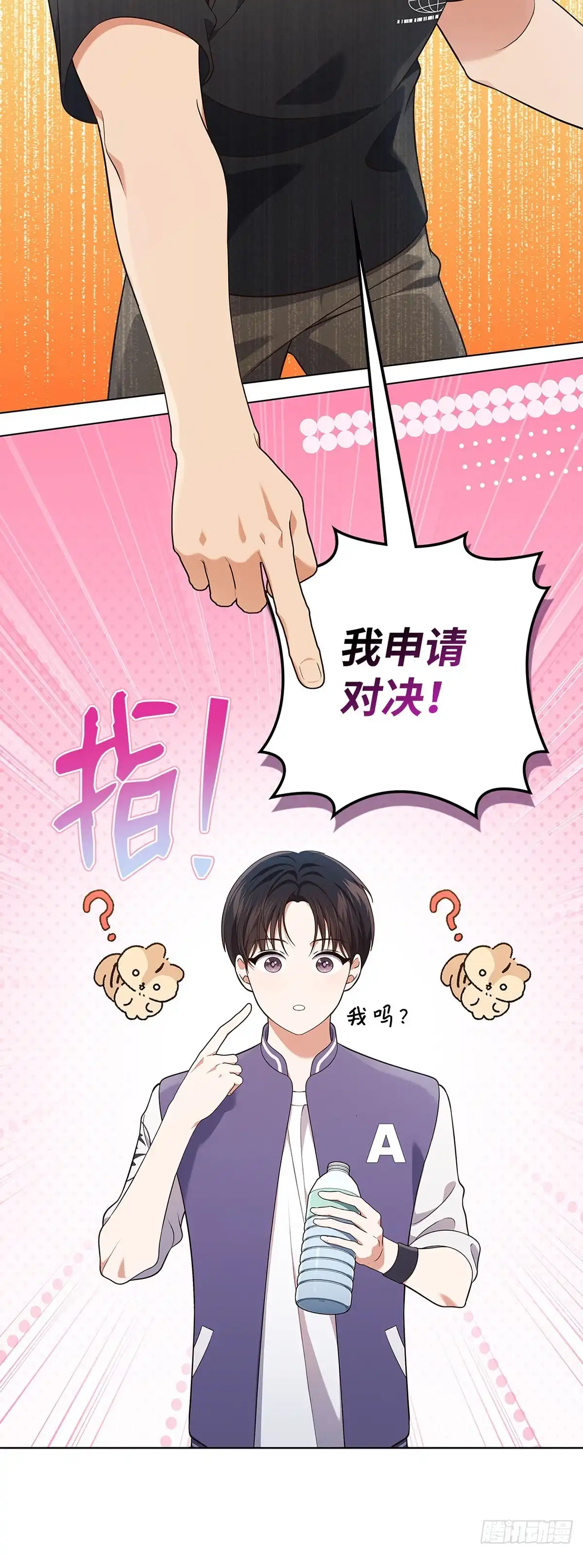 全宇宙都在等我C位出道 第59话 钥匙争夺战 第47页