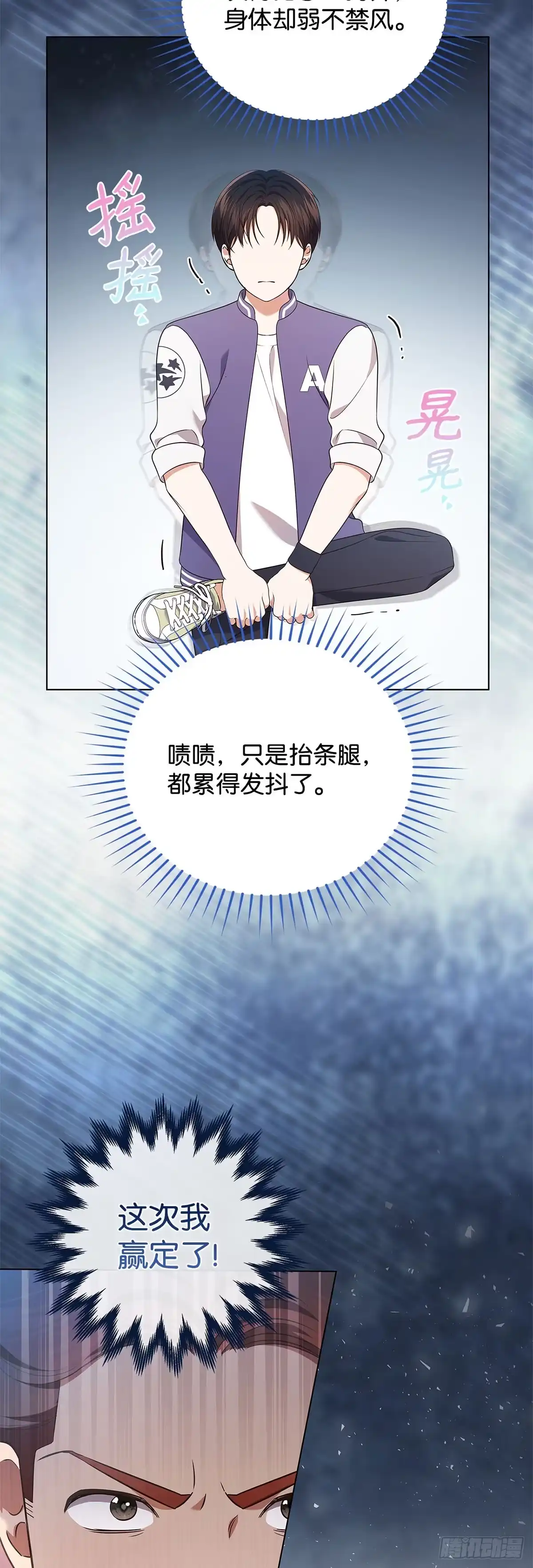 全宇宙都在等我C位出道 第59话 钥匙争夺战 第49页