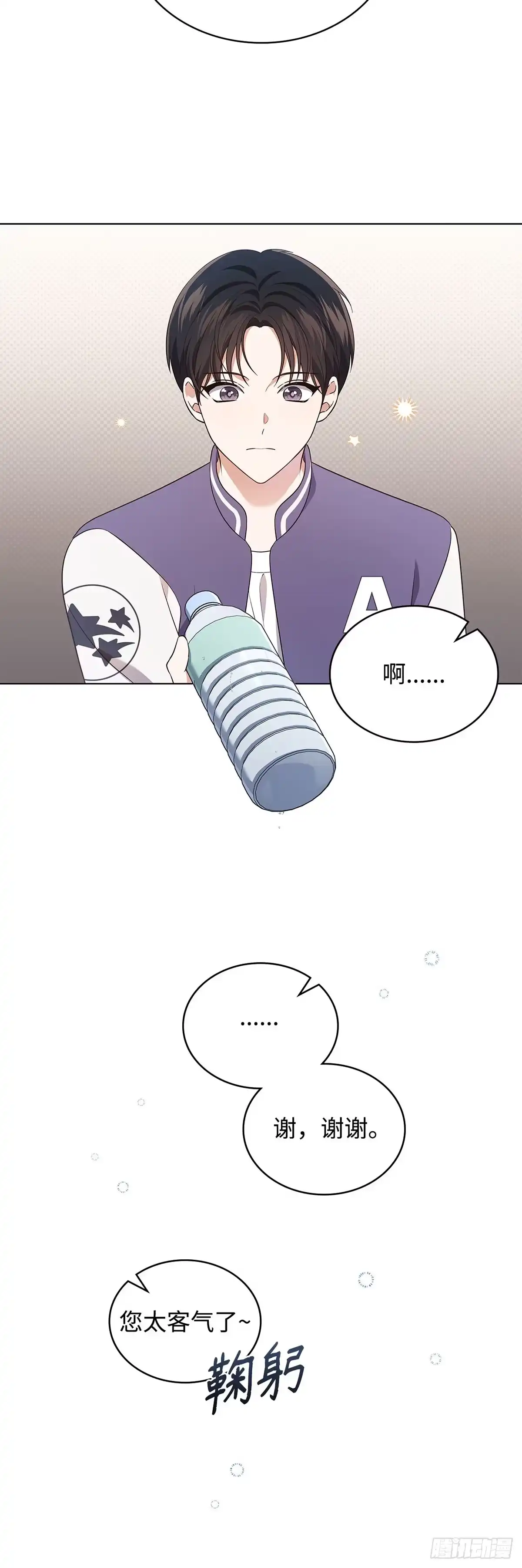 全宇宙都在等我C位出道 第59话 钥匙争夺战 第56页