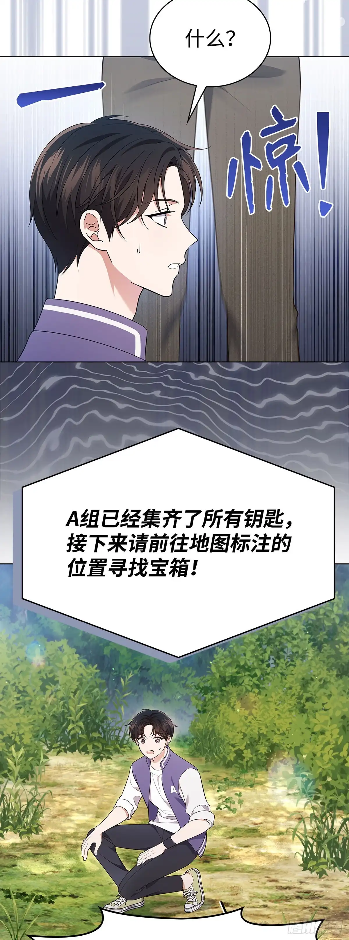 全宇宙都在等我C位出道 第59话 钥匙争夺战 第58页