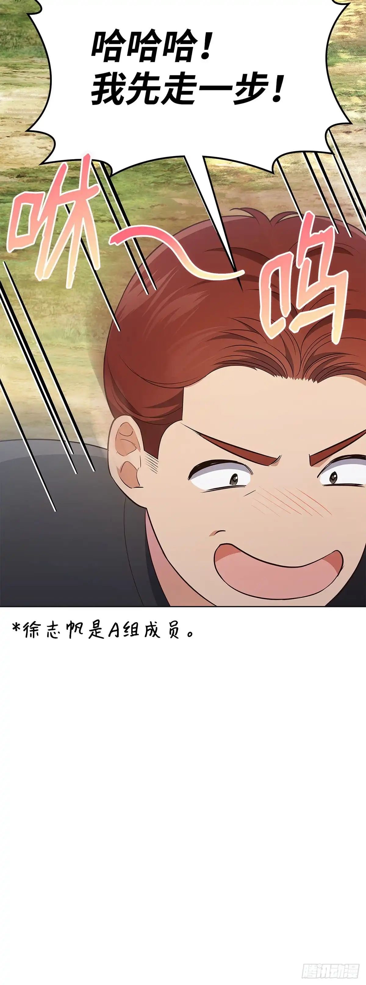 全宇宙都在等我C位出道 第59话 钥匙争夺战 第59页