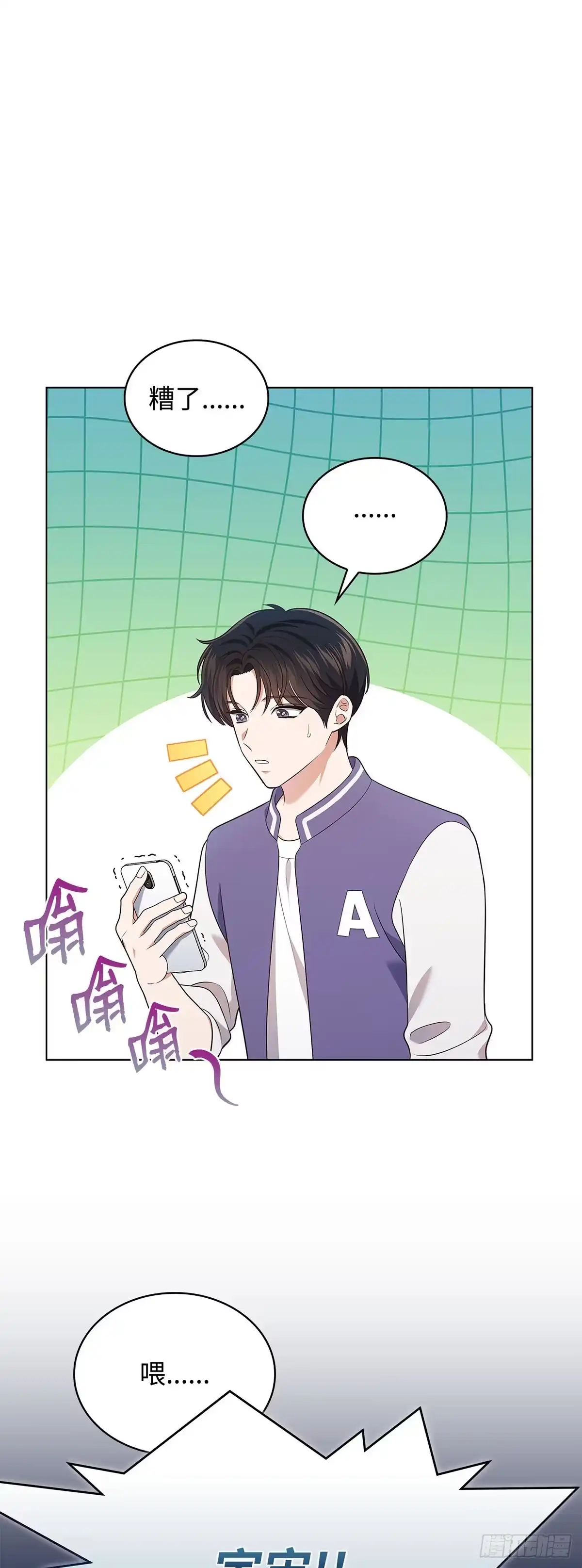 全宇宙都在等我C位出道 第59话 钥匙争夺战 第60页