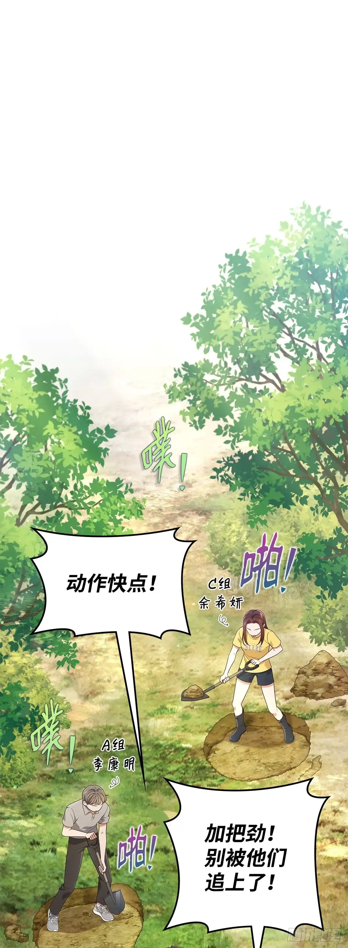 全宇宙都在等我C位出道 第60话 诡异的梦 第1页