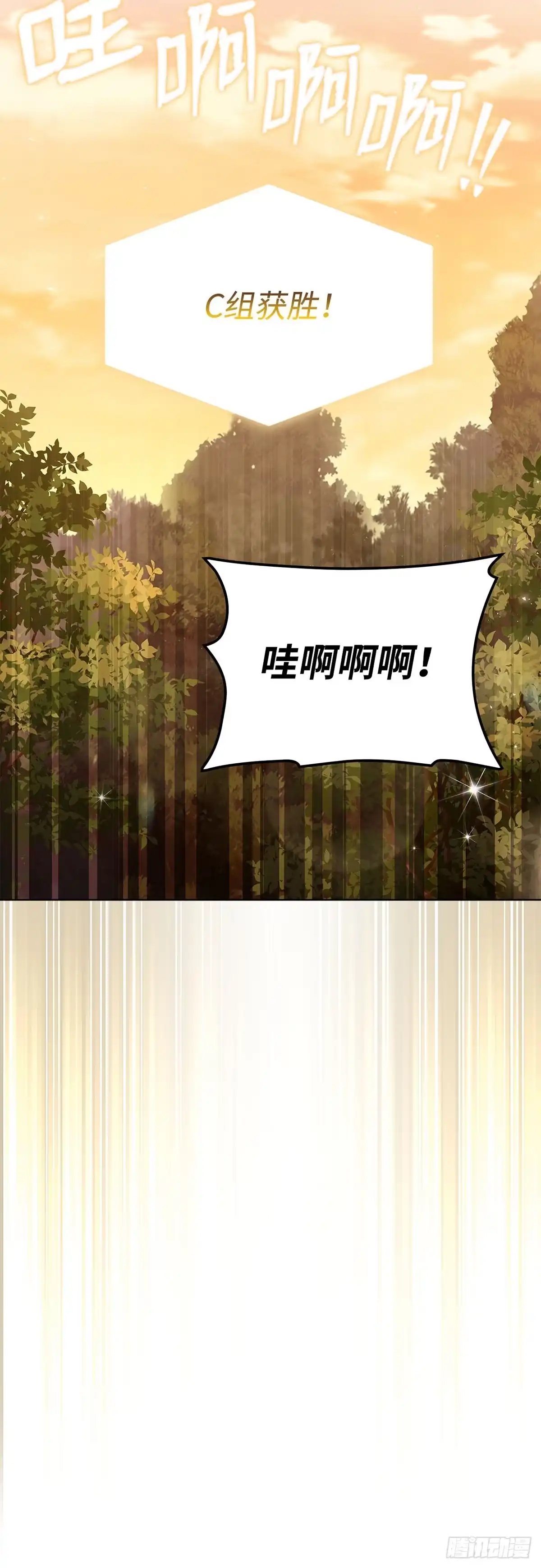 全宇宙都在等我C位出道 第60话 诡异的梦 第19页