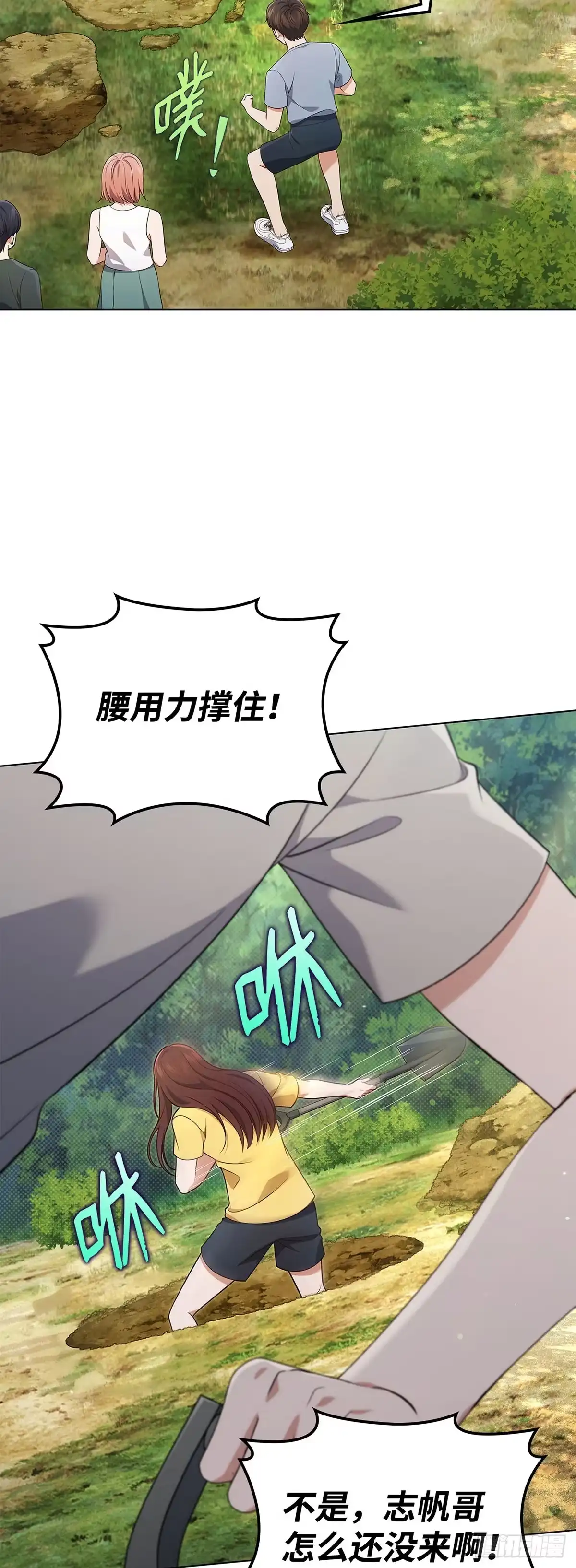 全宇宙都在等我C位出道 第60话 诡异的梦 第2页