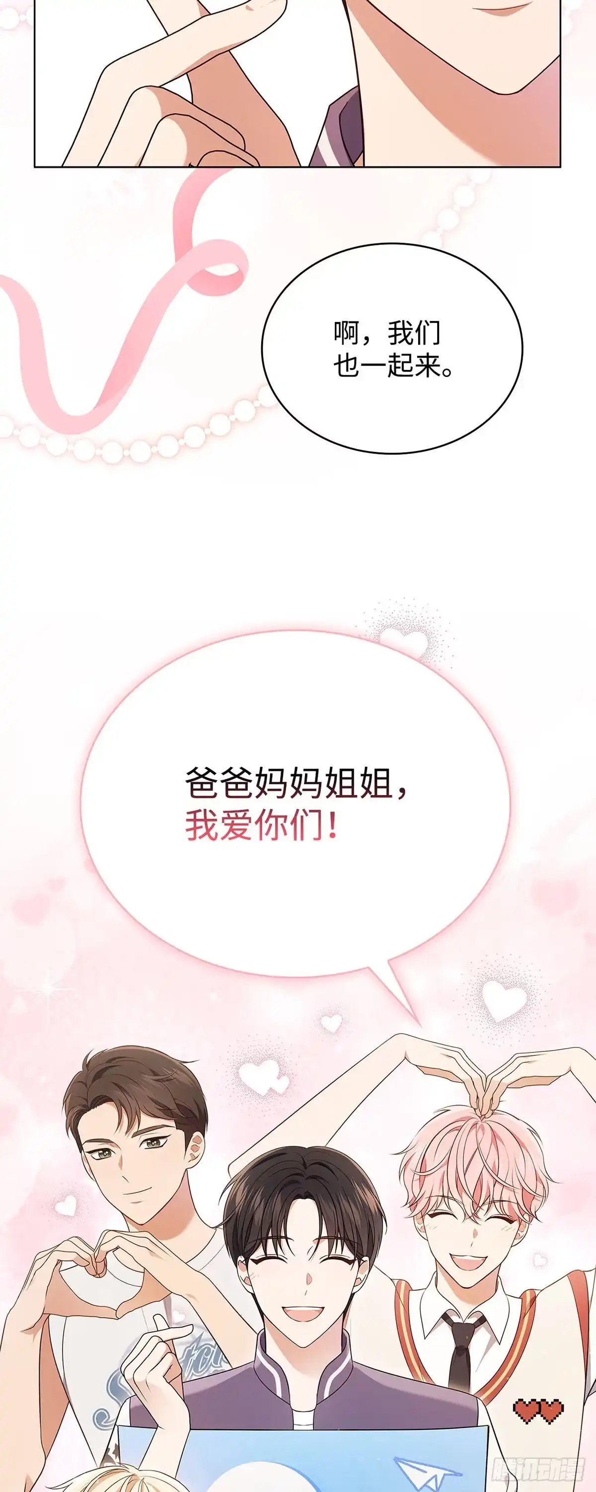 全宇宙都在等我C位出道 第60话 诡异的梦 第22页