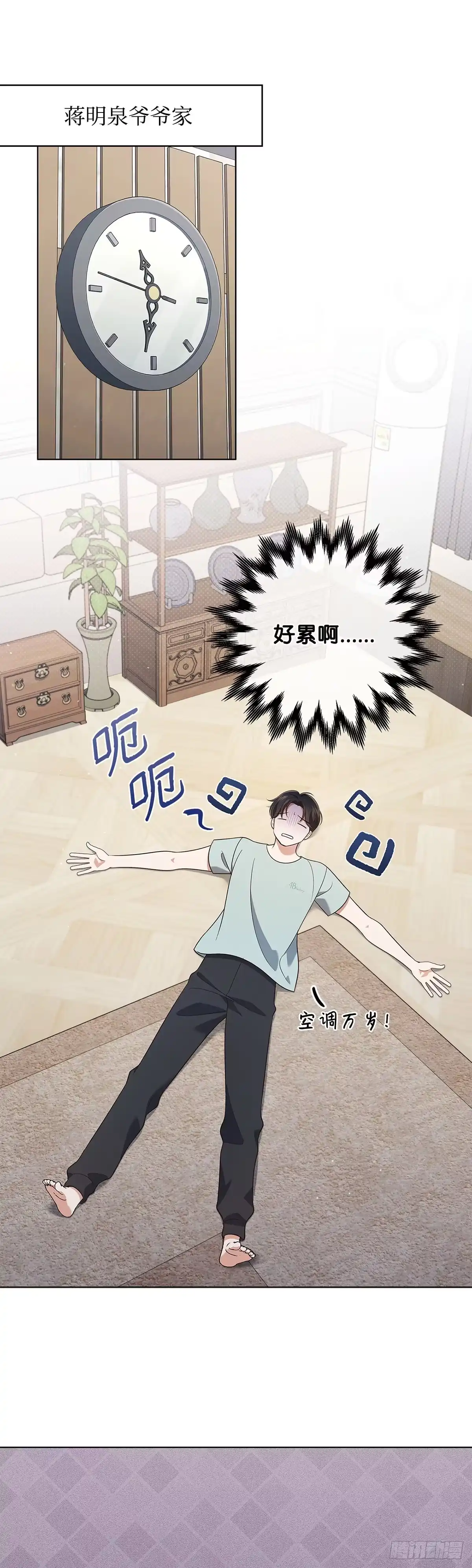全宇宙都在等我C位出道 第60话 诡异的梦 第25页