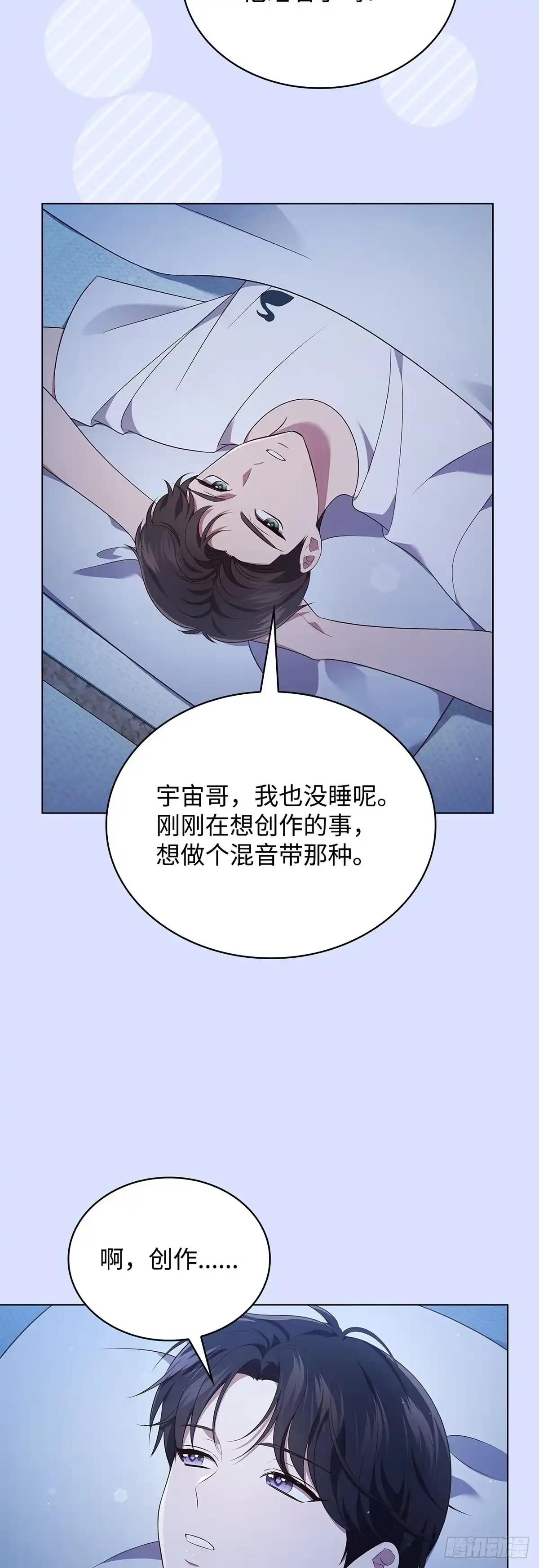 全宇宙都在等我C位出道 第60话 诡异的梦 第32页