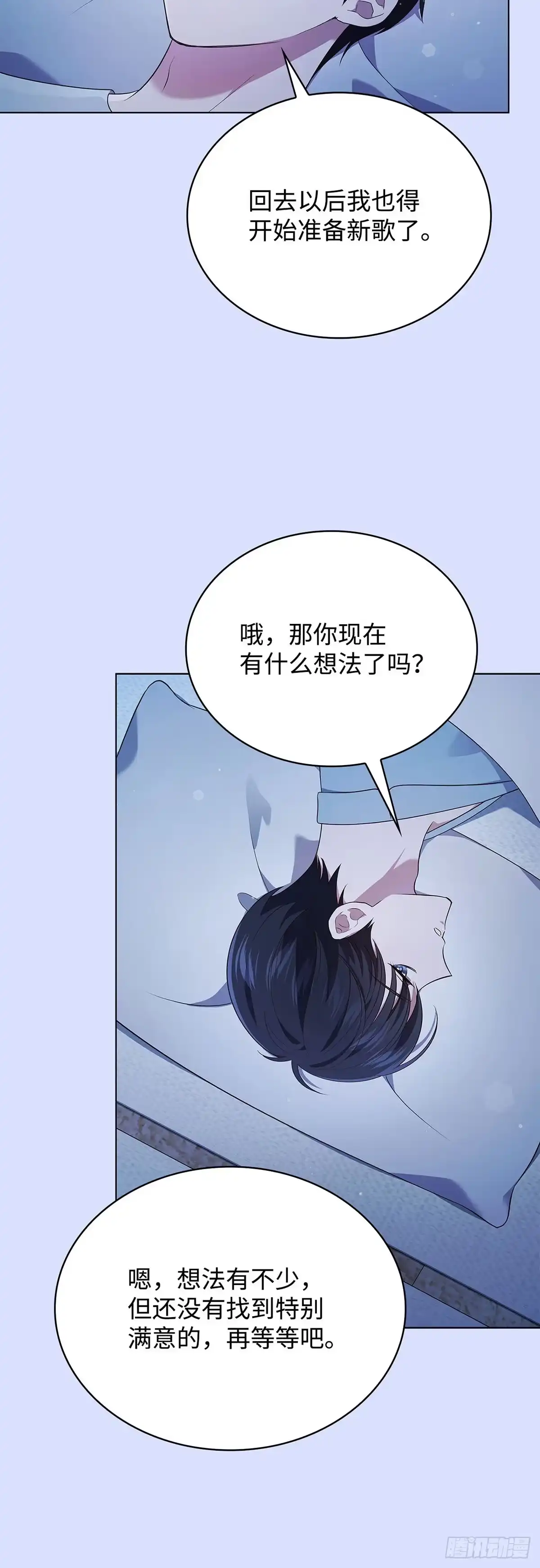 全宇宙都在等我C位出道 第60话 诡异的梦 第33页