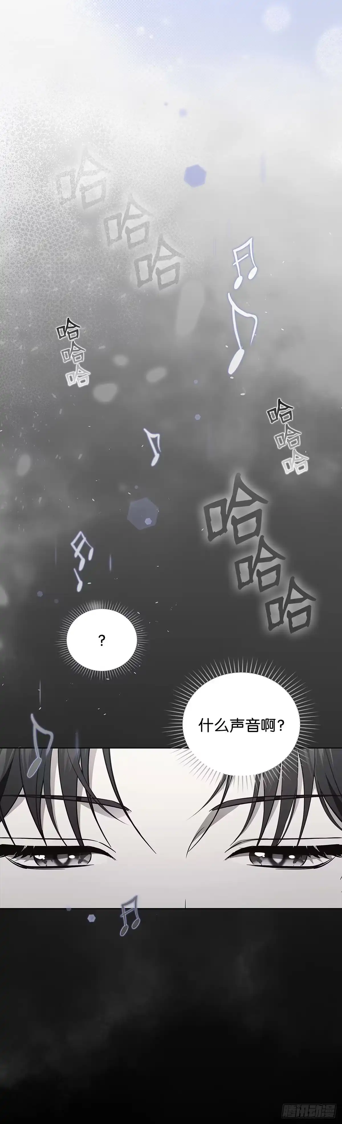 全宇宙都在等我C位出道 第60话 诡异的梦 第41页