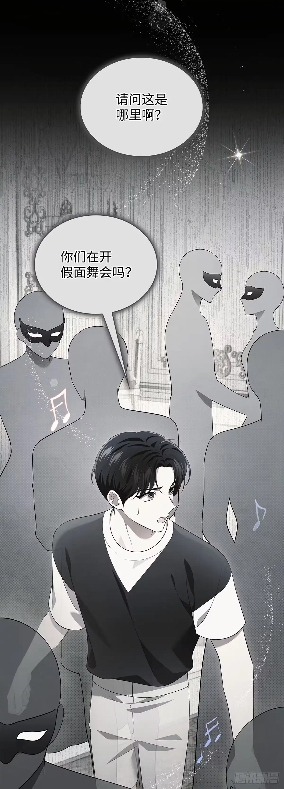 全宇宙都在等我C位出道 第60话 诡异的梦 第45页