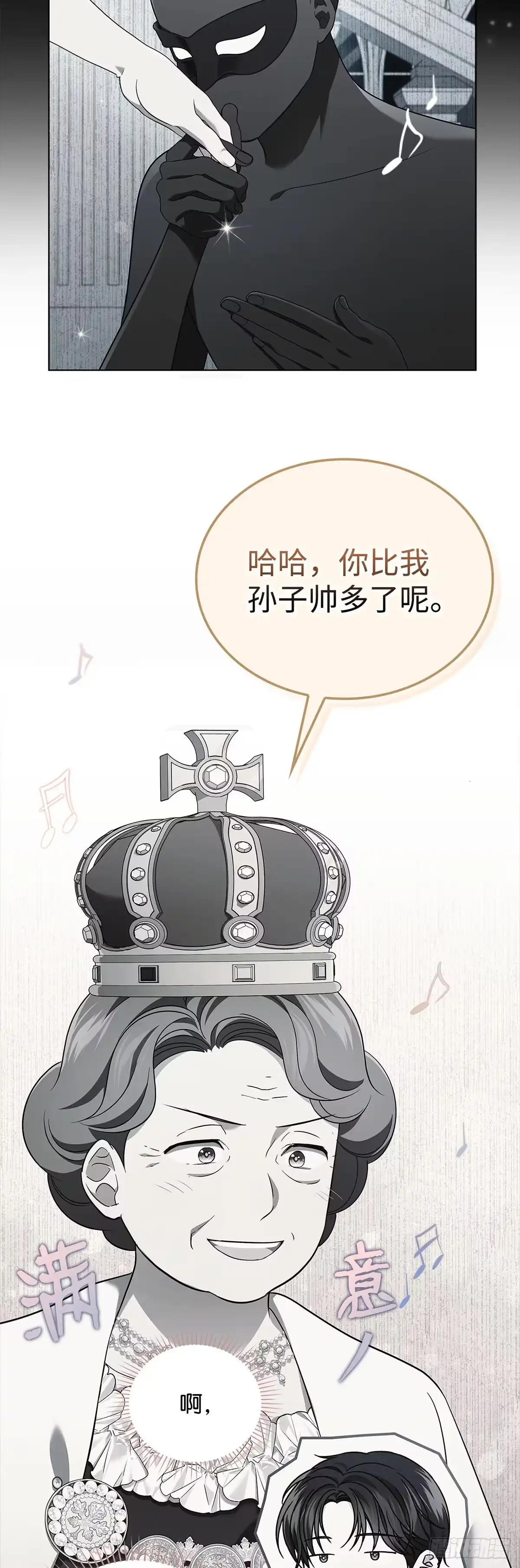 全宇宙都在等我C位出道 第60话 诡异的梦 第49页