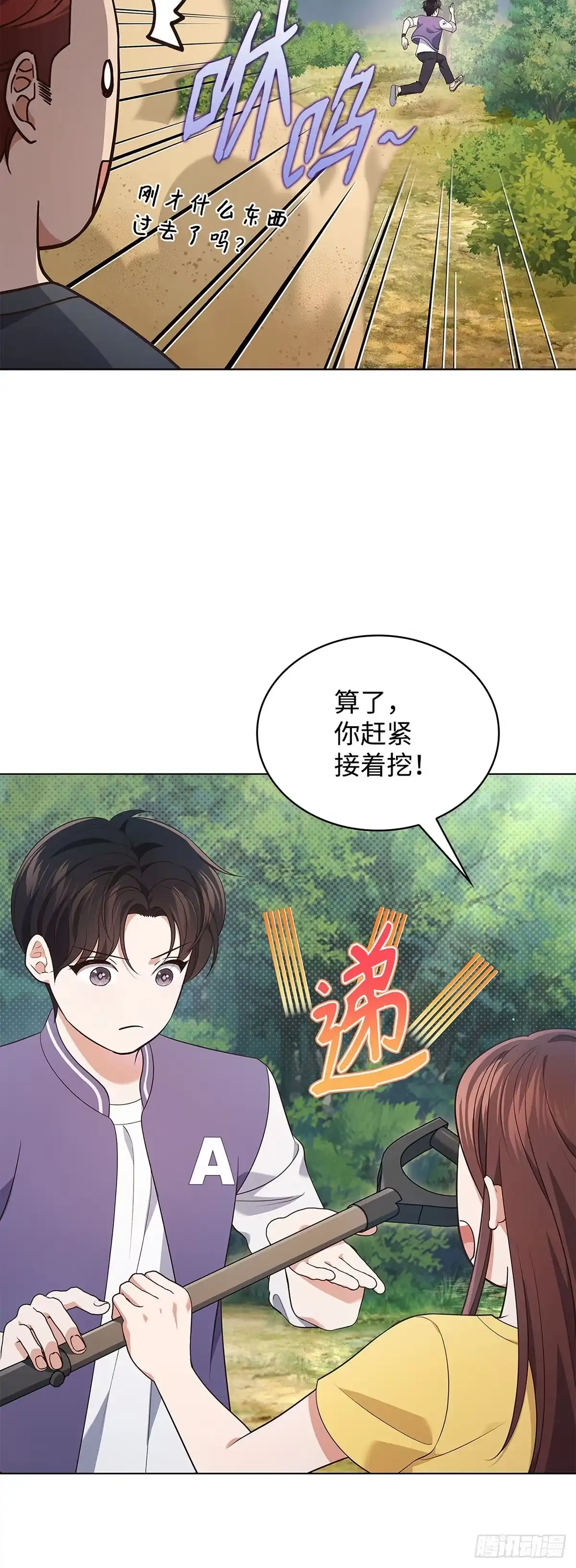 全宇宙都在等我C位出道 第60话 诡异的梦 第5页