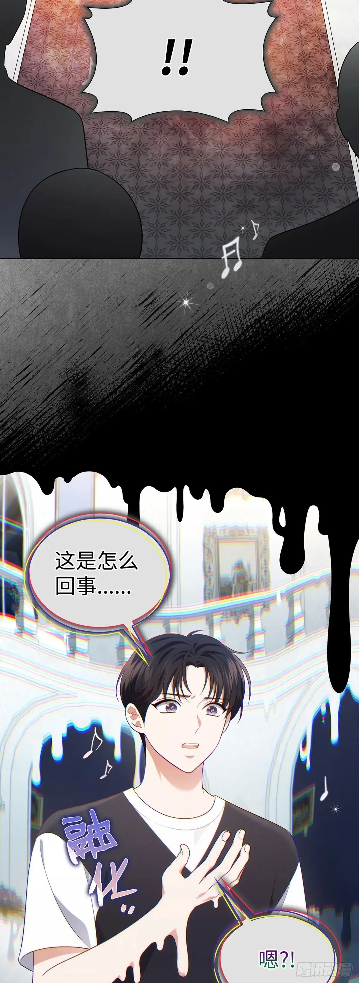 全宇宙都在等我C位出道 第60话 诡异的梦 第53页