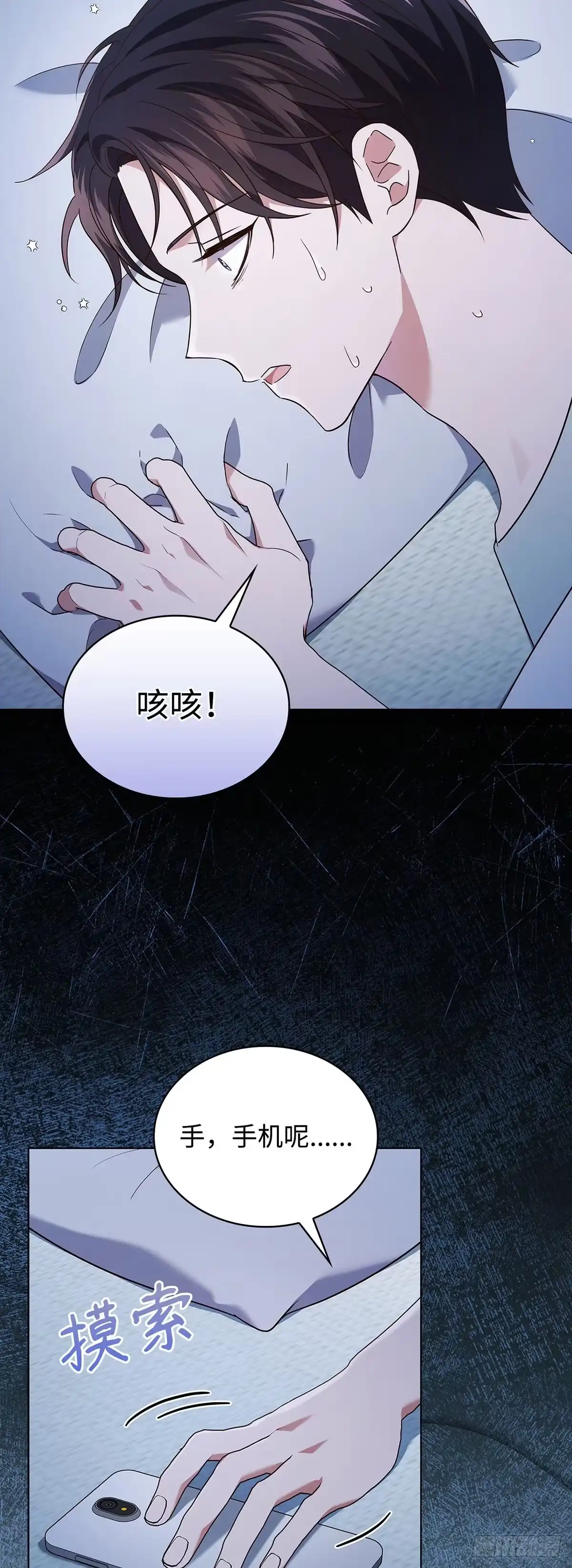 全宇宙都在等我C位出道 第60话 诡异的梦 第55页