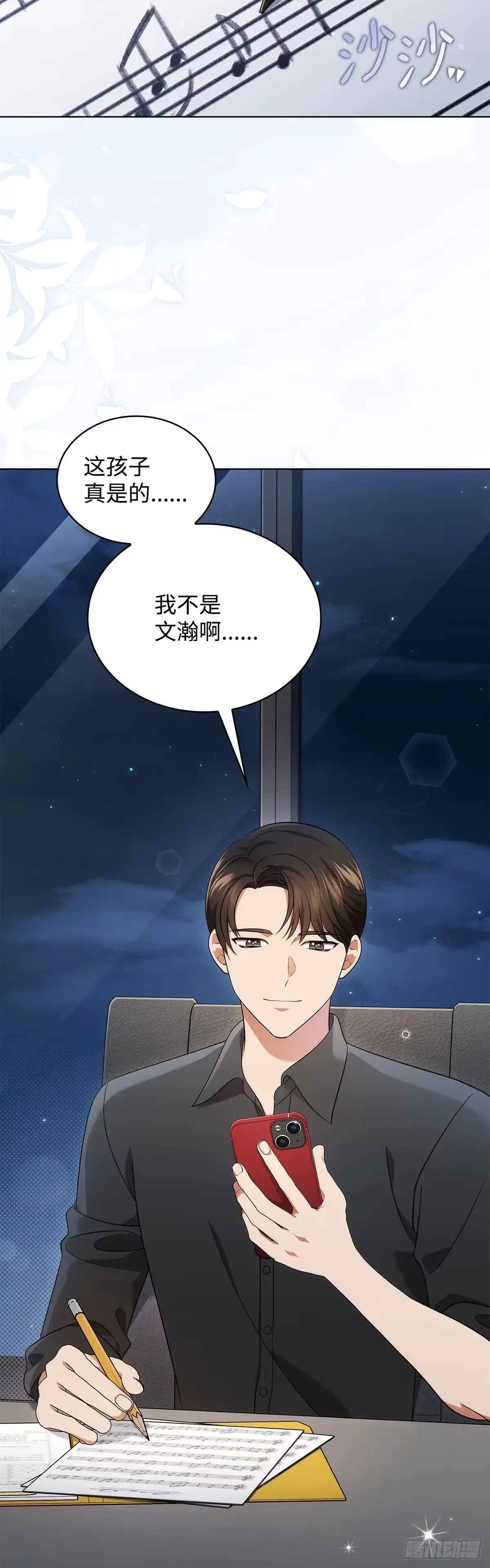 全宇宙都在等我C位出道 第60话 诡异的梦 第59页
