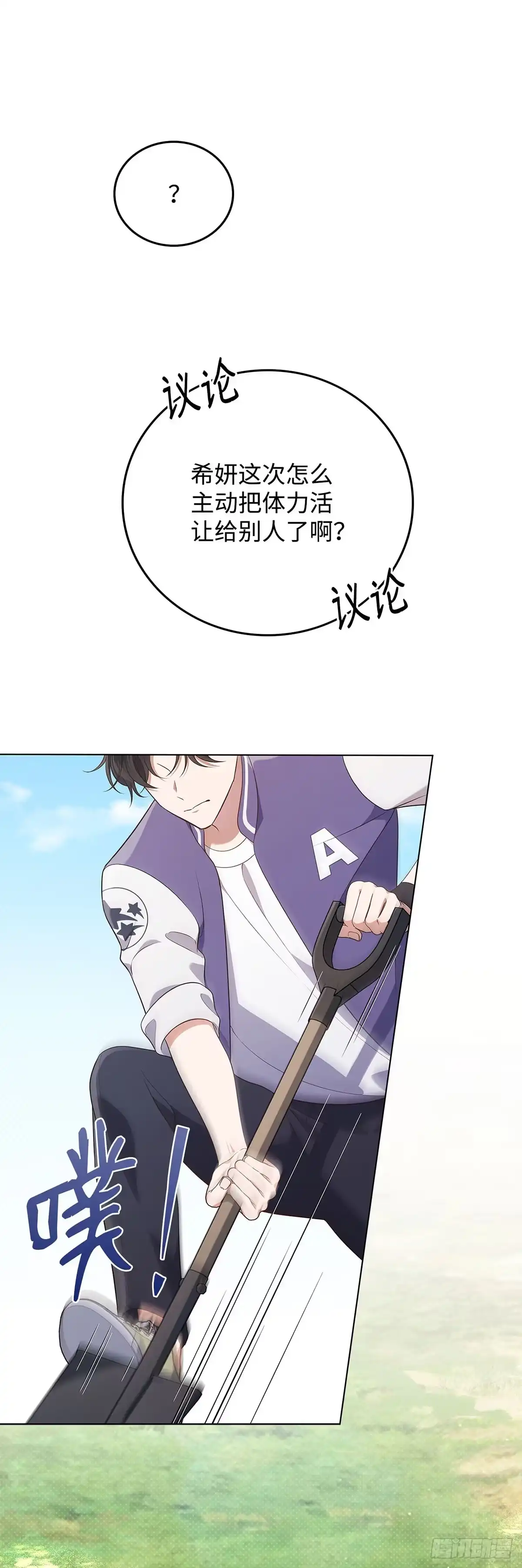 全宇宙都在等我C位出道 第60话 诡异的梦 第6页