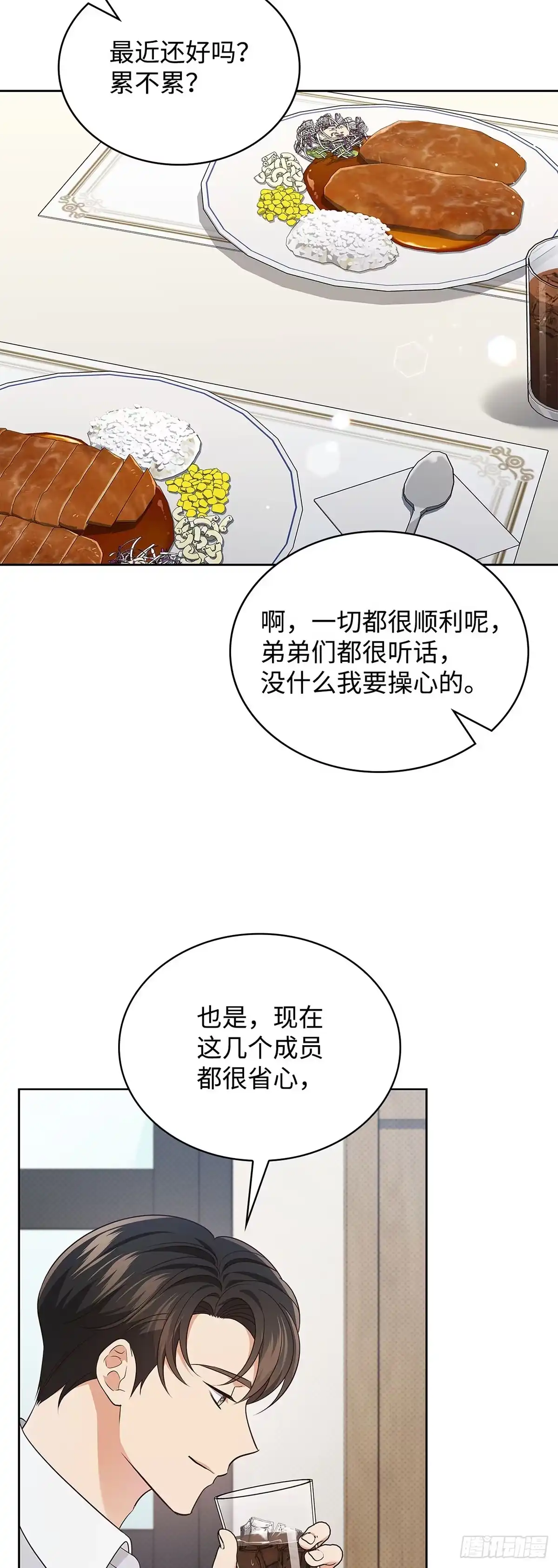 全宇宙都在等我C位出道 第61话 接下重任 第13页
