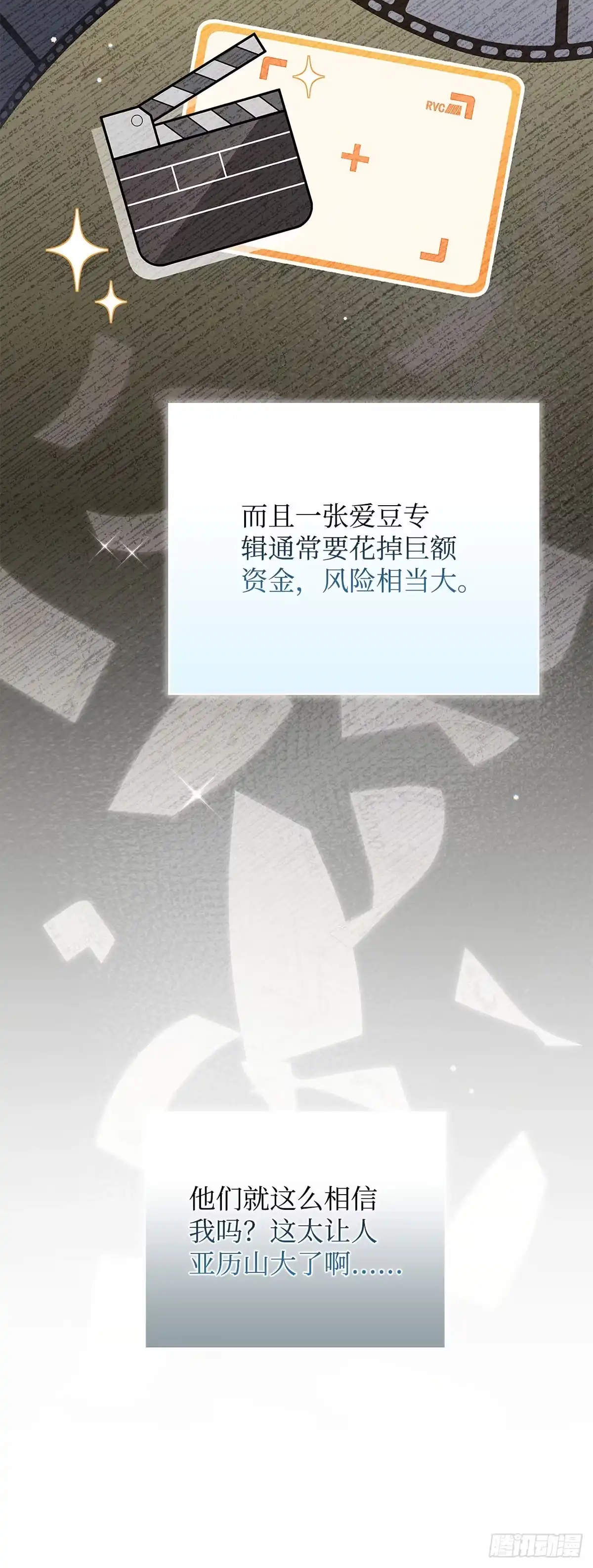 全宇宙都在等我C位出道 第61话 接下重任 第22页