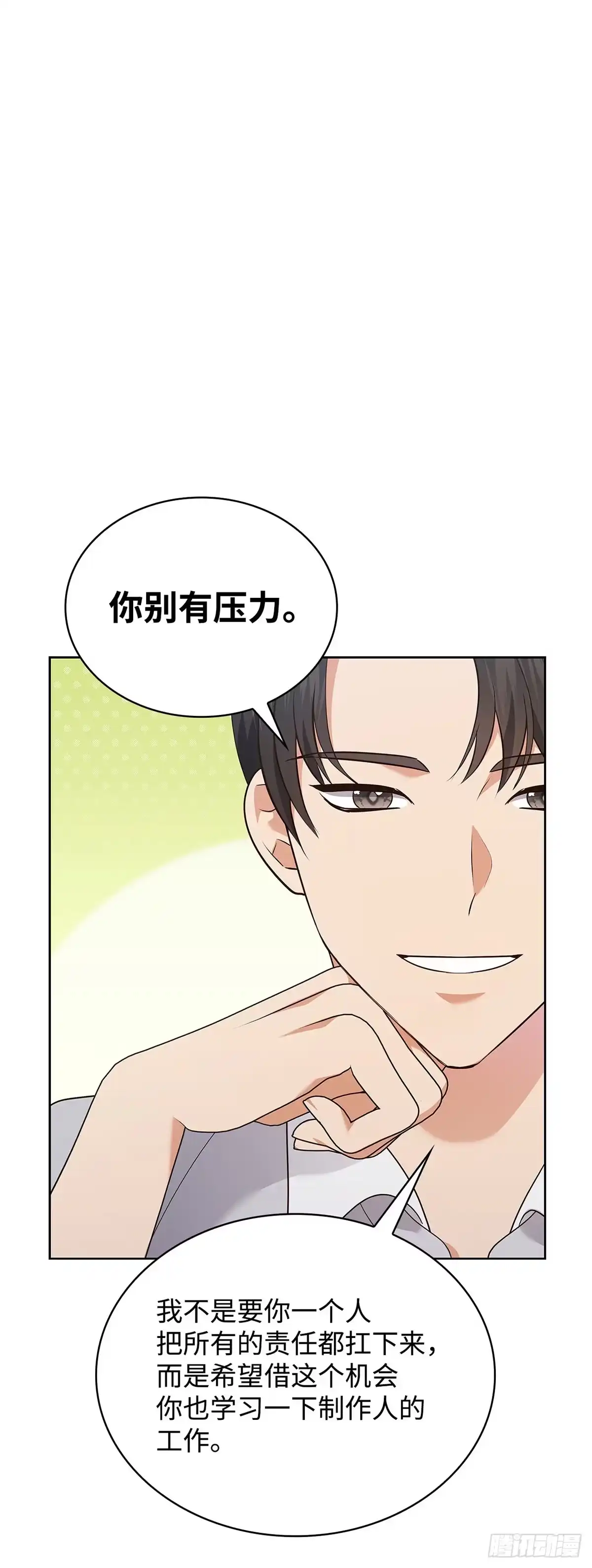 全宇宙都在等我C位出道 第61话 接下重任 第23页