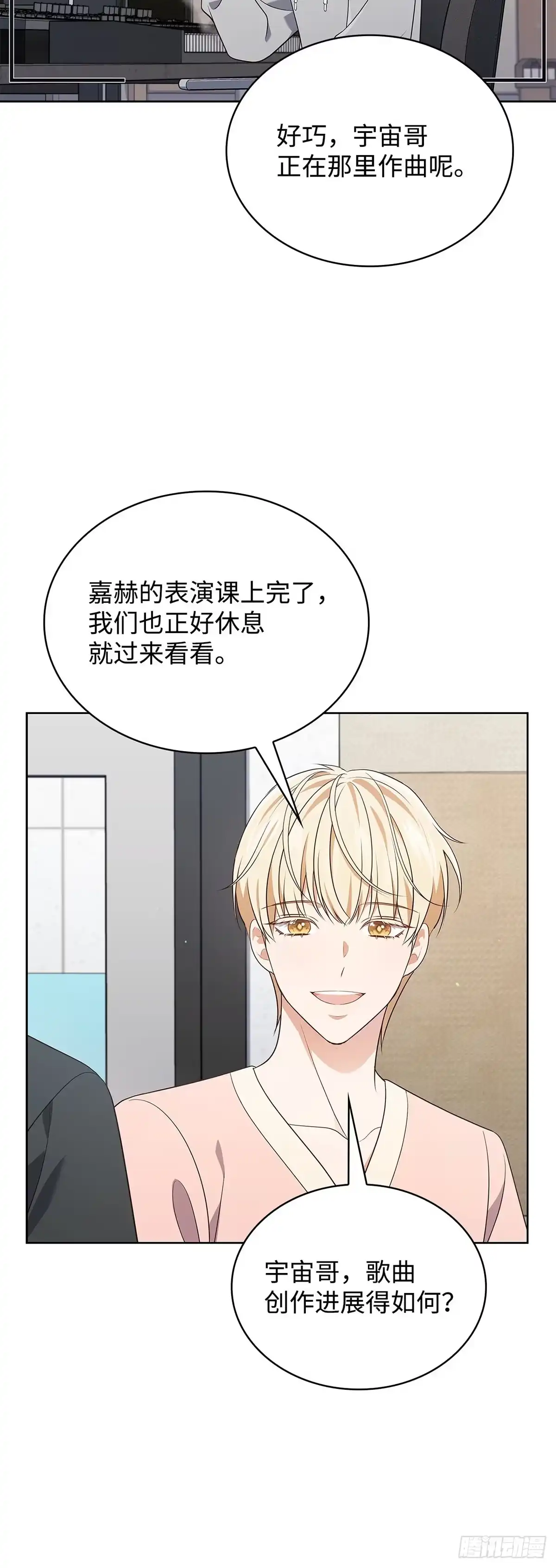 全宇宙都在等我C位出道 第61话 接下重任 第30页