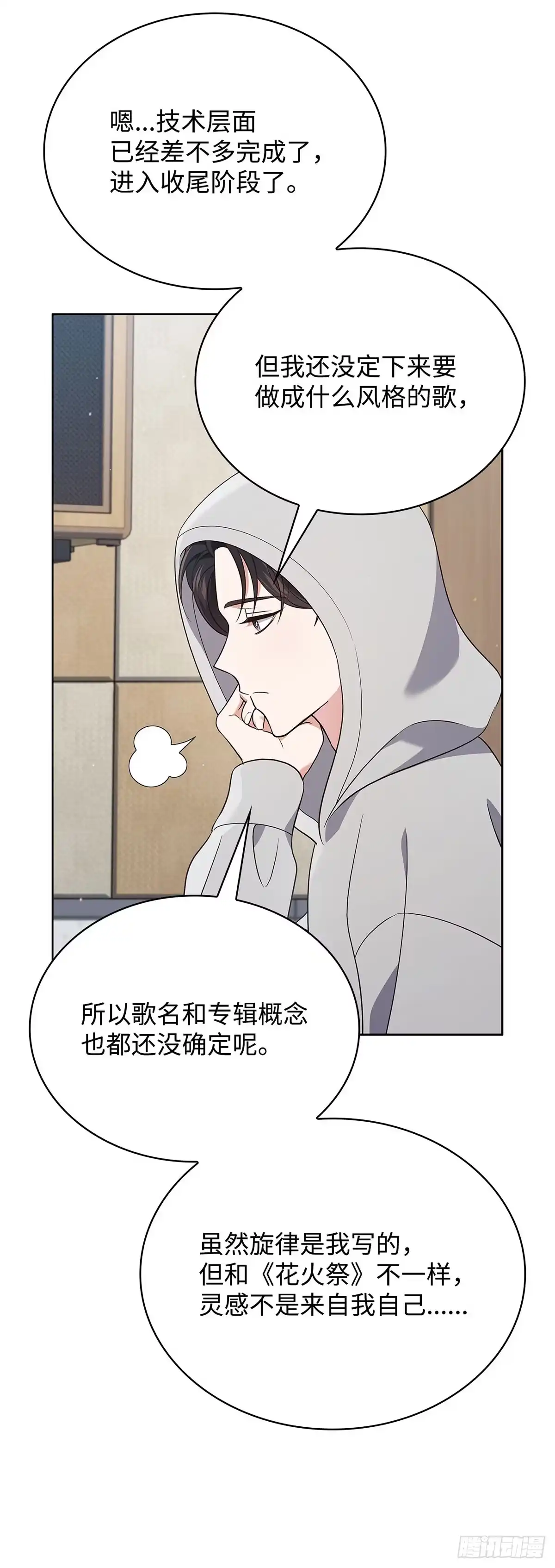 全宇宙都在等我C位出道 第61话 接下重任 第31页