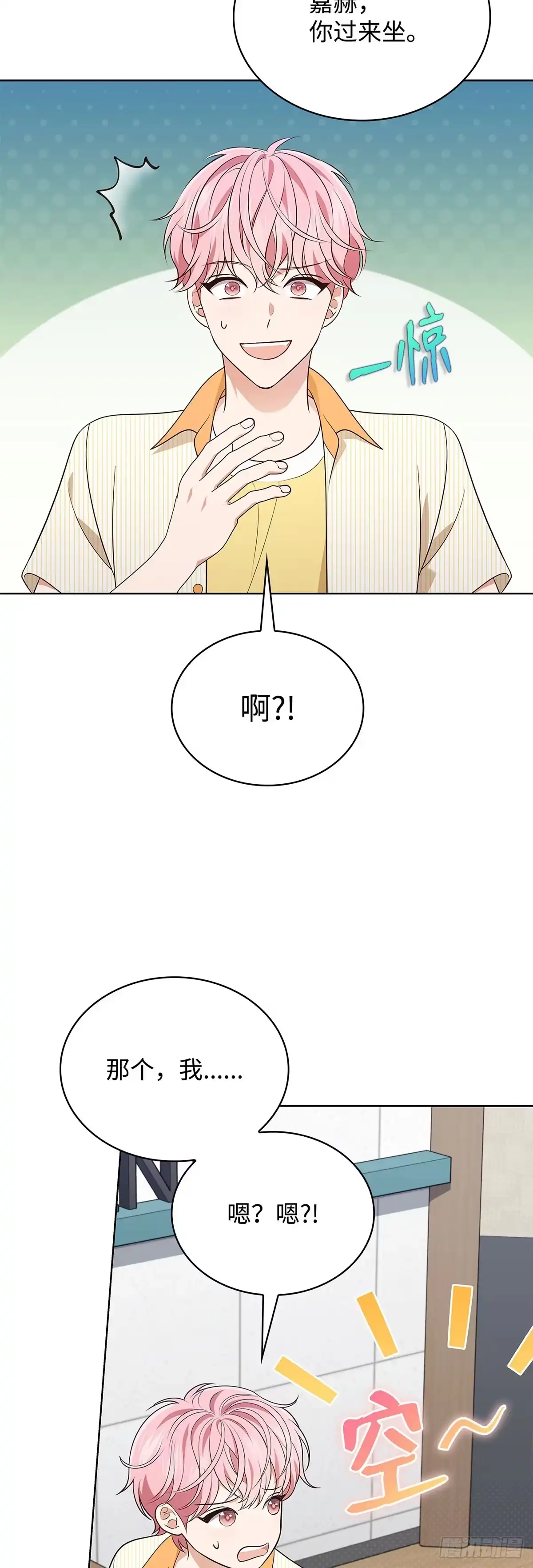 全宇宙都在等我C位出道 第61话 接下重任 第35页