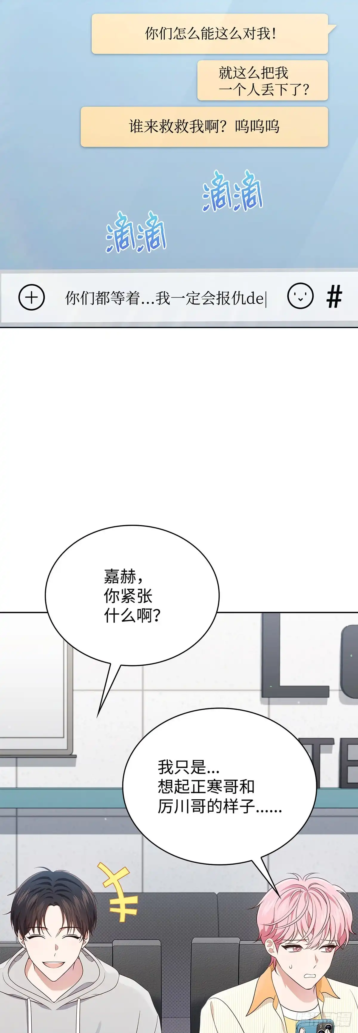 全宇宙都在等我C位出道 第61话 接下重任 第39页