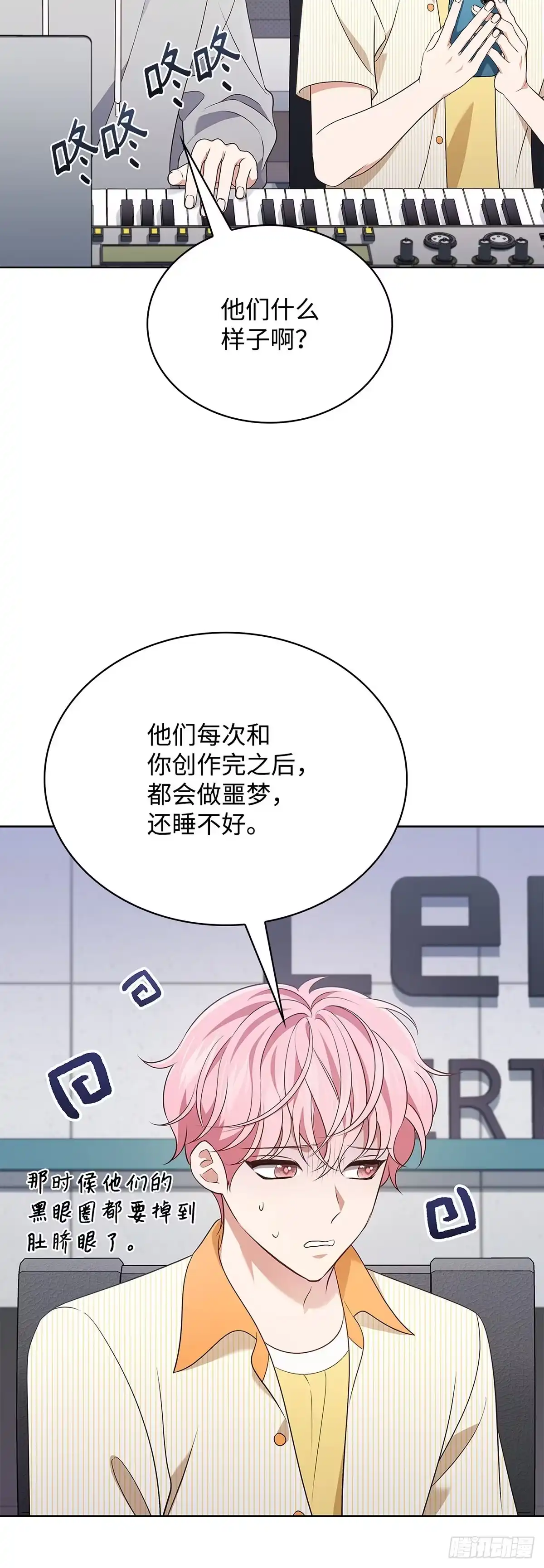 全宇宙都在等我C位出道 第61话 接下重任 第40页