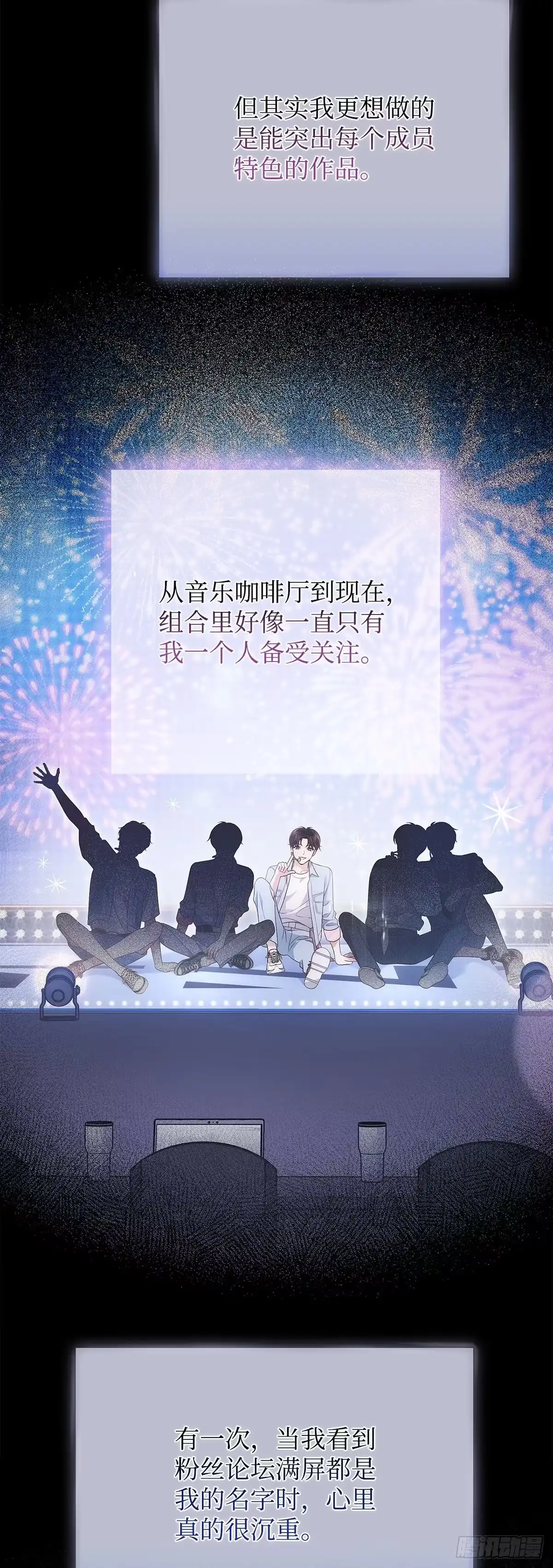 全宇宙都在等我C位出道 第61话 接下重任 第47页
