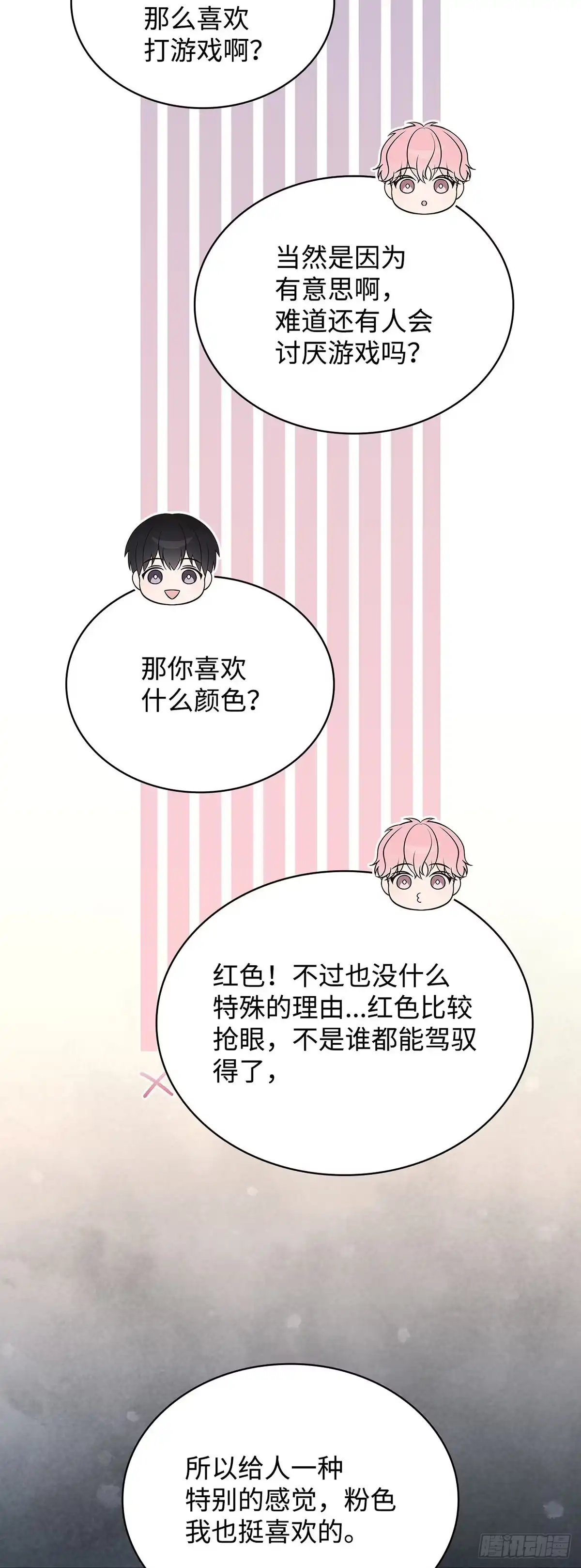 全宇宙都在等我C位出道 第61话 接下重任 第53页