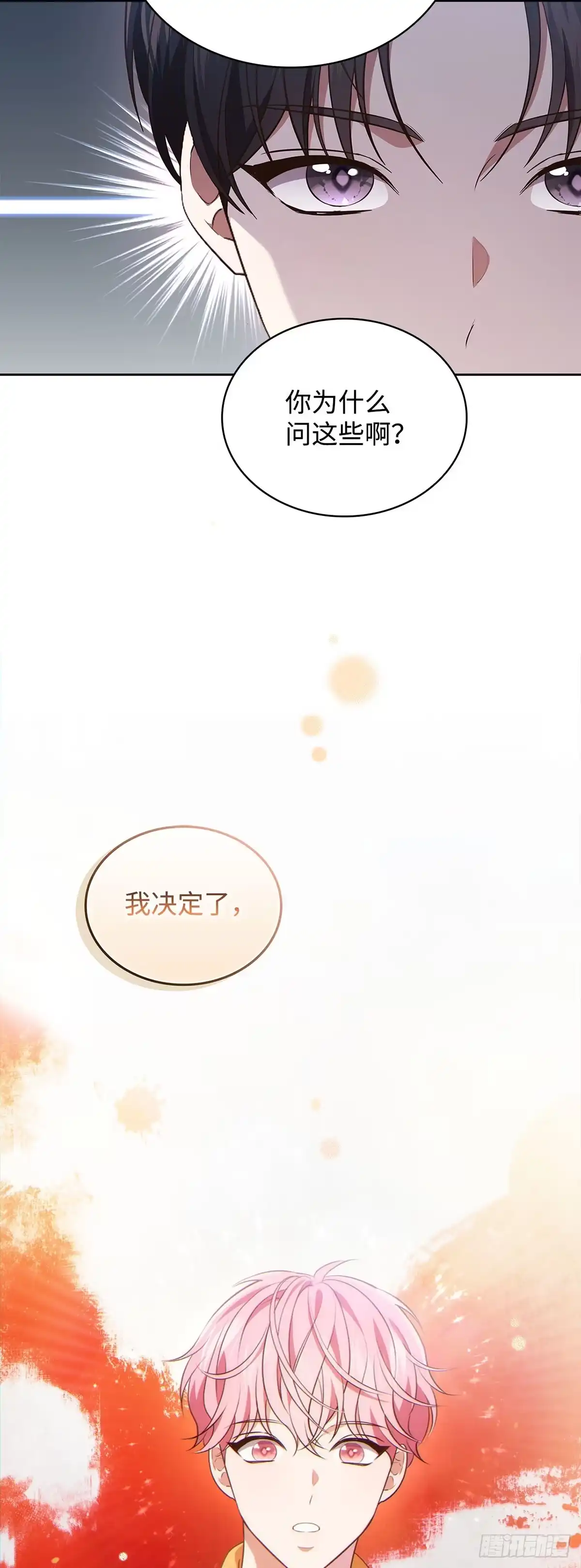 全宇宙都在等我C位出道 第61话 接下重任 第54页
