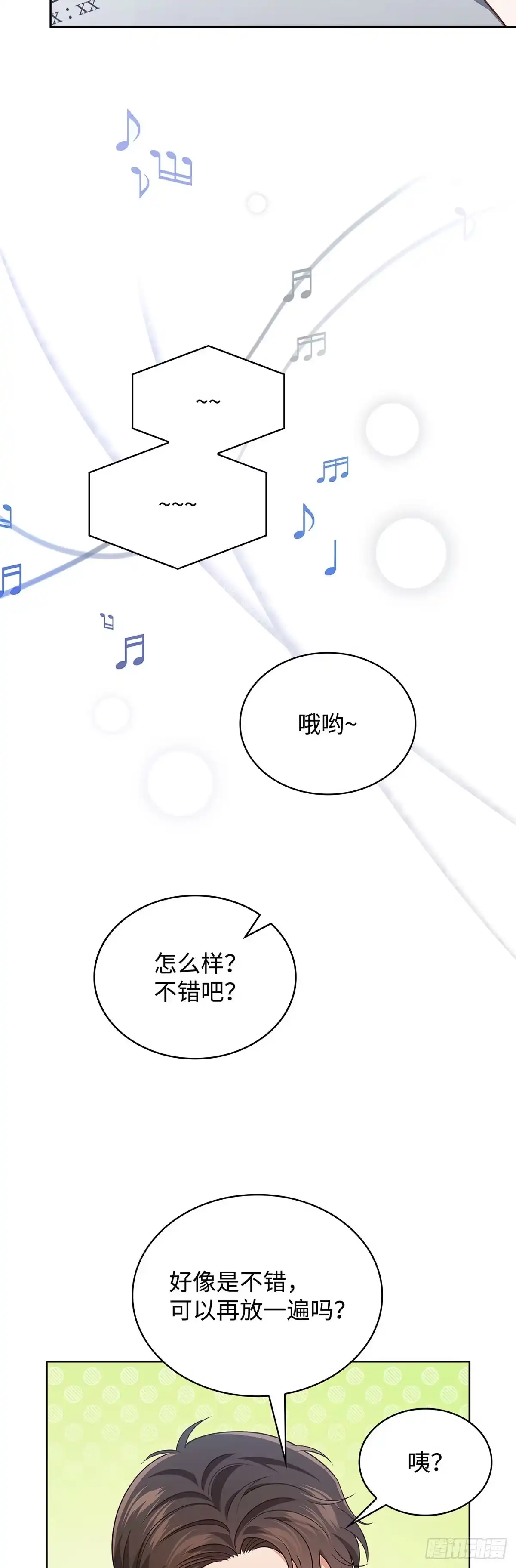 全宇宙都在等我C位出道 第61话 接下重任 第7页