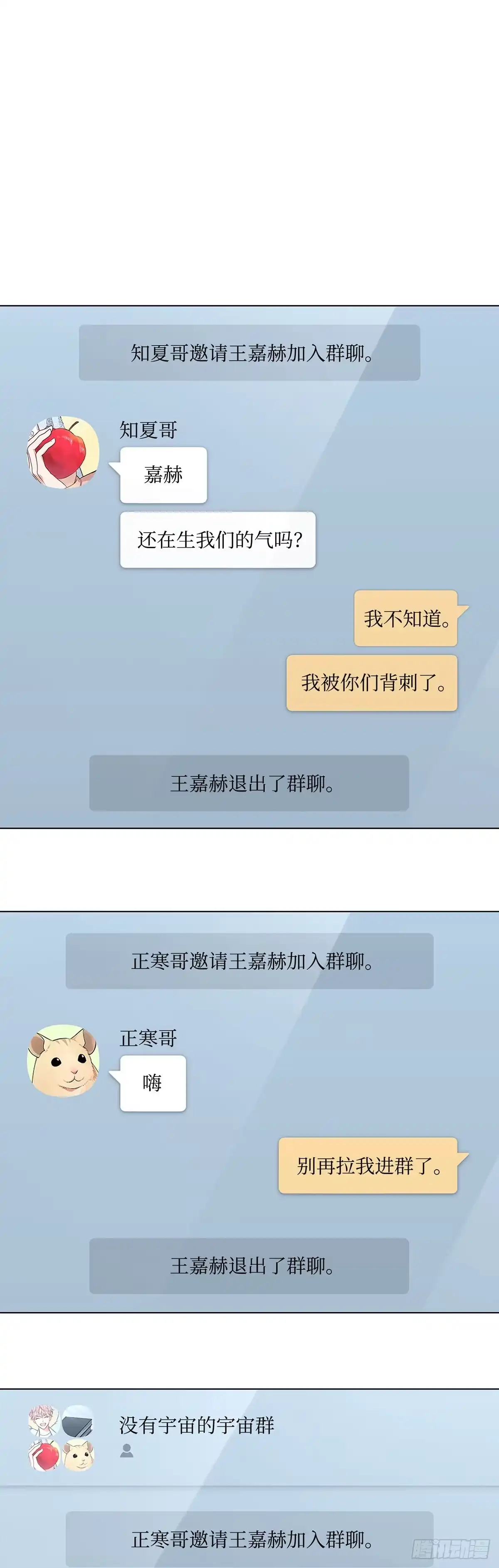 全宇宙都在等我C位出道 第62话 惊喜团聚 第1页