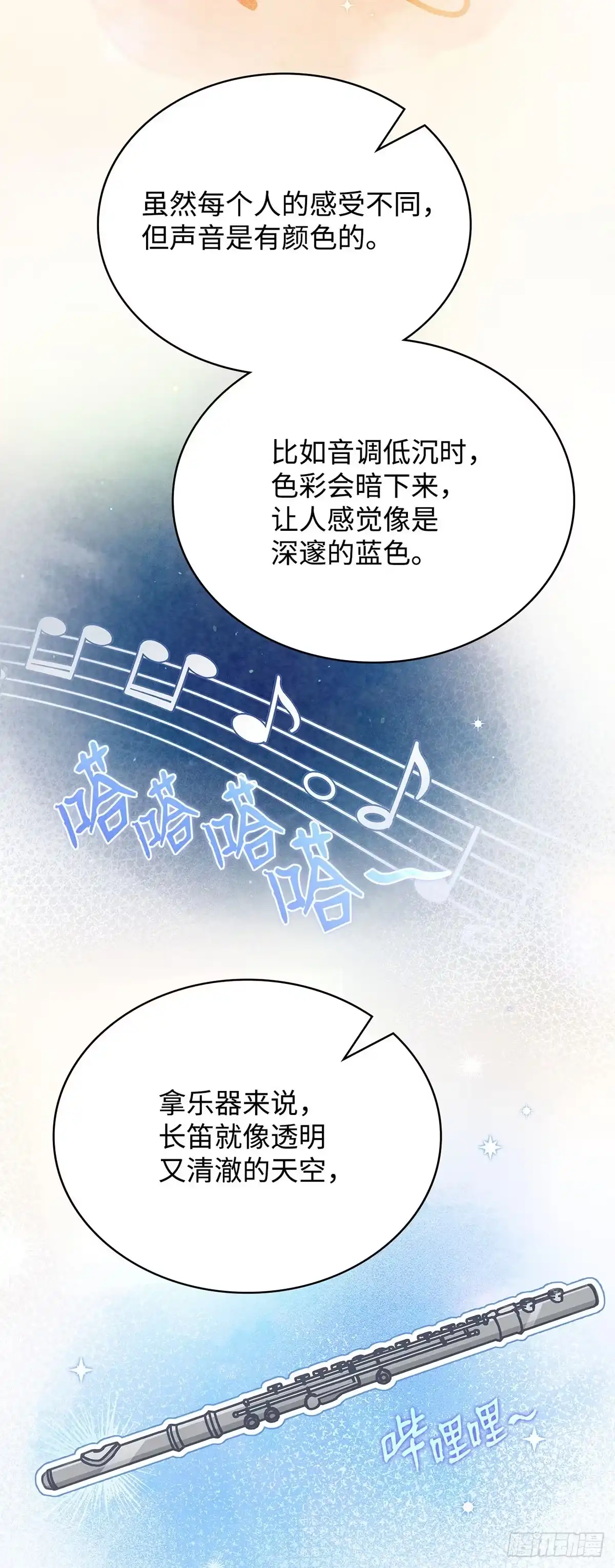 全宇宙都在等我C位出道 第62话 惊喜团聚 第13页