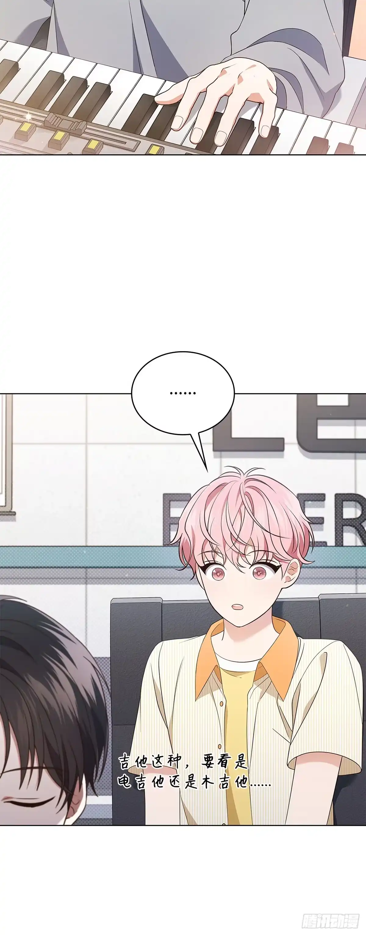 全宇宙都在等我C位出道 第62话 惊喜团聚 第15页