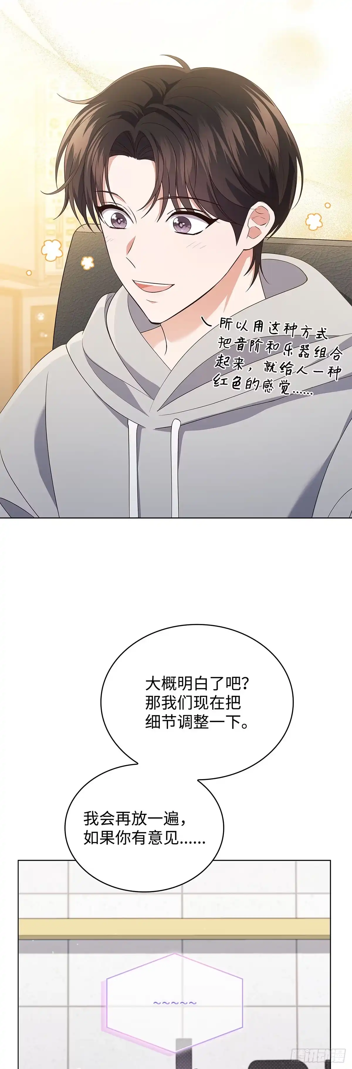 全宇宙都在等我C位出道 第62话 惊喜团聚 第17页